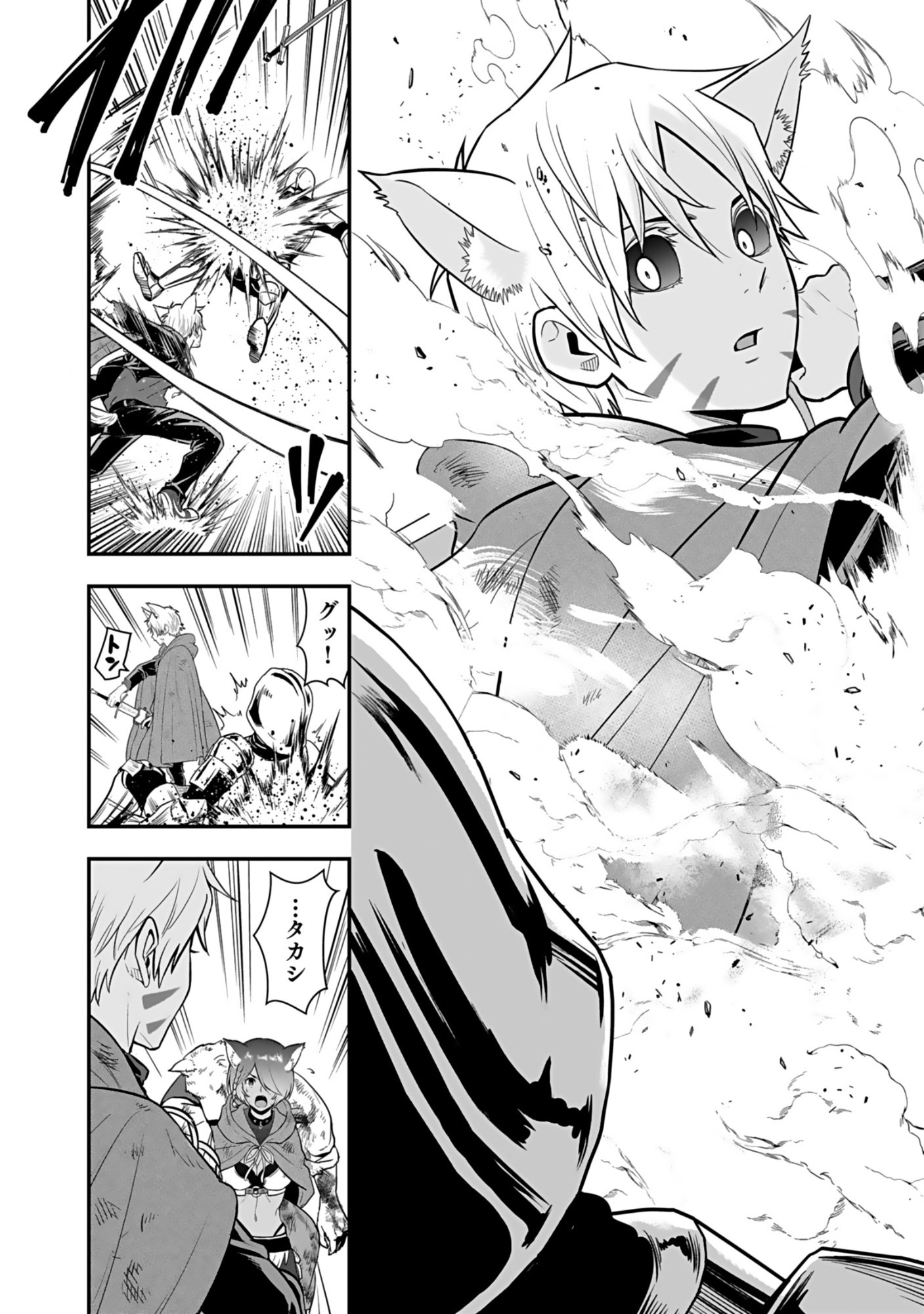 ISEKAI CLASS SHOUKAN SARETARA R1○ NO SKILL WO KAKUTOKU SHITA NO DE,○RITAI HOUDAI SASETEMORAIMASU! Chap 20 - Pic 22