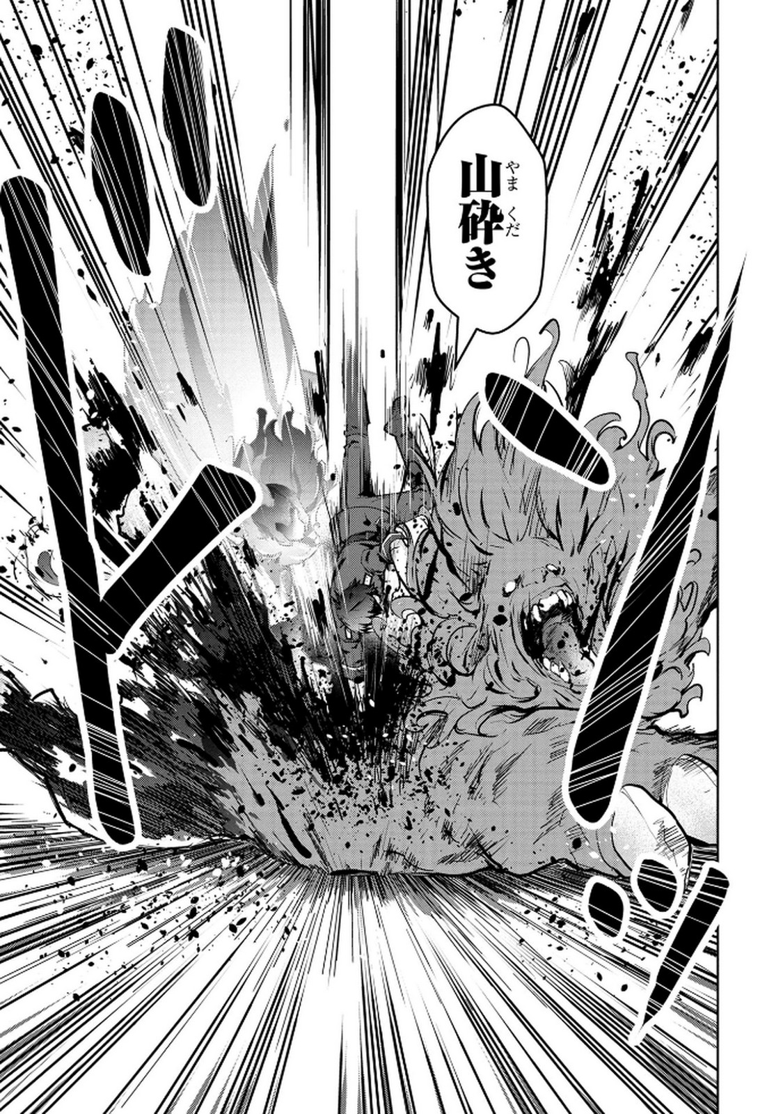 KAMIGAMI NO KENNOU WO AYATSURISHI MONO - NOURYOKU SUUCHI 
