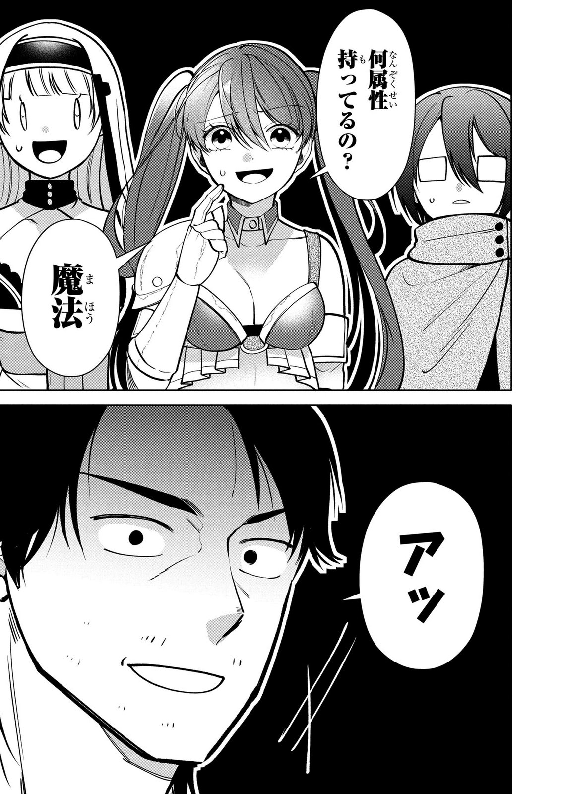 DOKUSHIN OJISAN NO ISEKAI LIFE: KEKKON SHIMASEN, FREE NA DOKUSHIN KOSO SAIKOU DESU Chap 13 - Pic 9