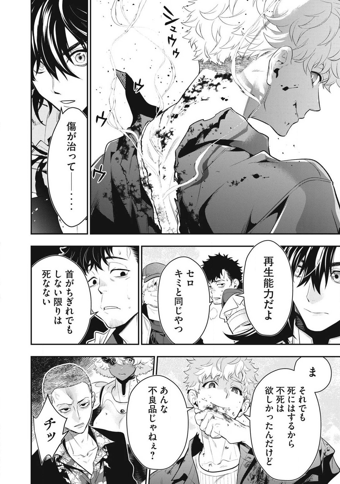 GOLDEN MAN Chapter 83 page 2 - nihonkuni.com