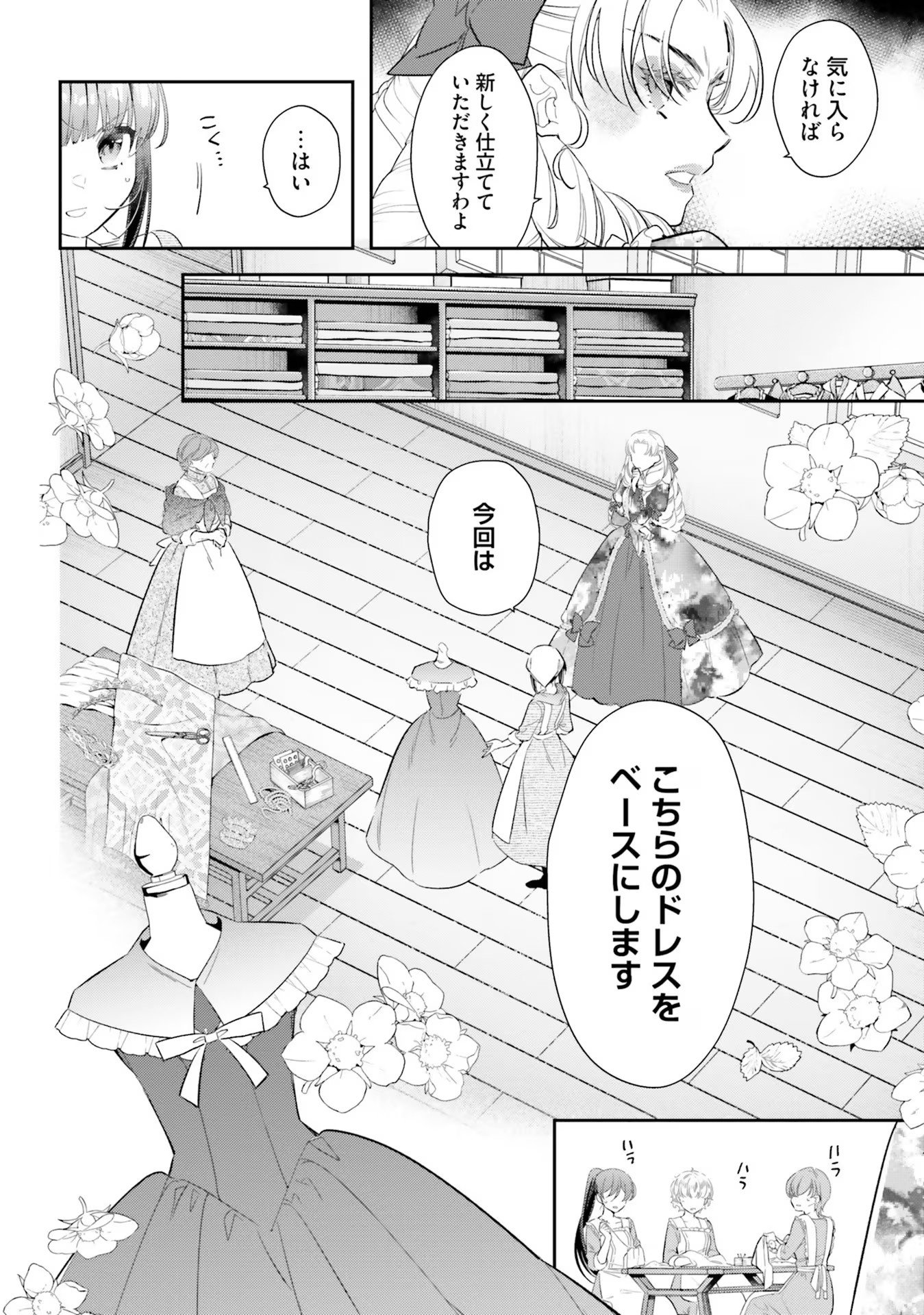 TENSEI REIJOU WA BOUKENSHA O KOKOROZASU - RAW Chapter 26 page 6 - nihonkuni.com