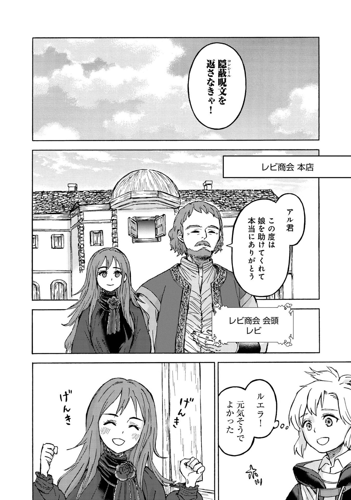 BOUKENSHA AL: AITSU NO MAHOU WA OKASHII Chapter 17 page 16 - nihonkuni.com