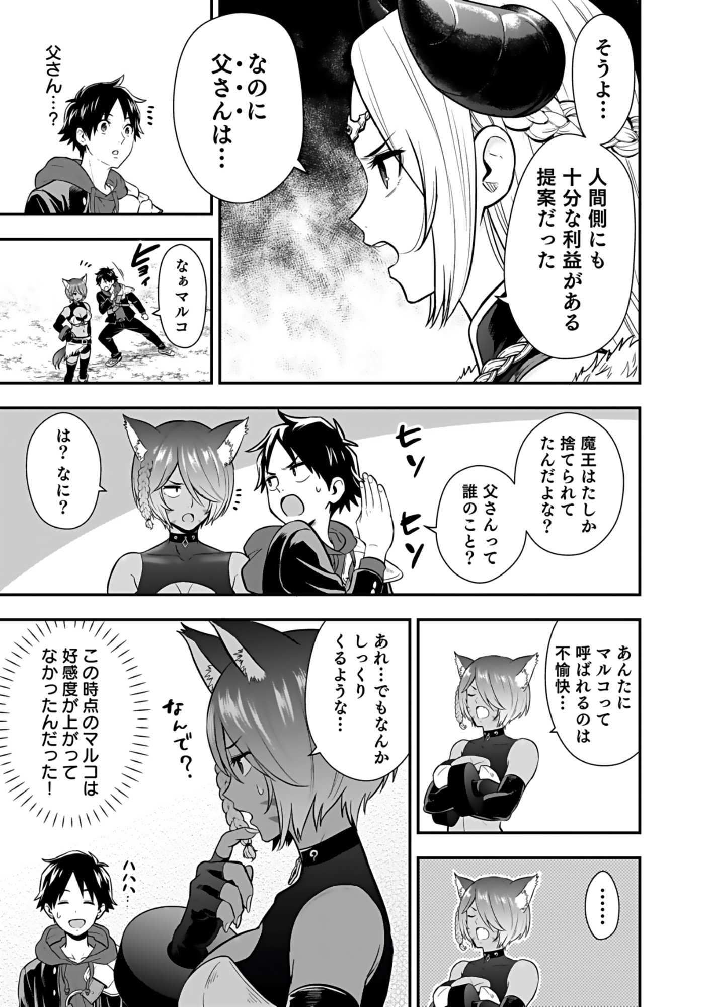 ISEKAI CLASS SHOUKAN SARETARA R1○ NO SKILL WO KAKUTOKU SHITA NO DE,○RITAI HOUDAI SASETEMORAIMASU! Chap 18 - Pic 29