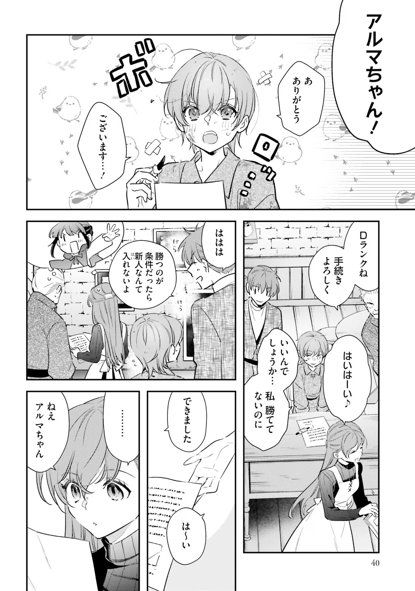 TENSEI REIJOU WA BOUKENSHA O KOKOROZASU - RAW Chapter 22 page 14 - nihonkuni.com