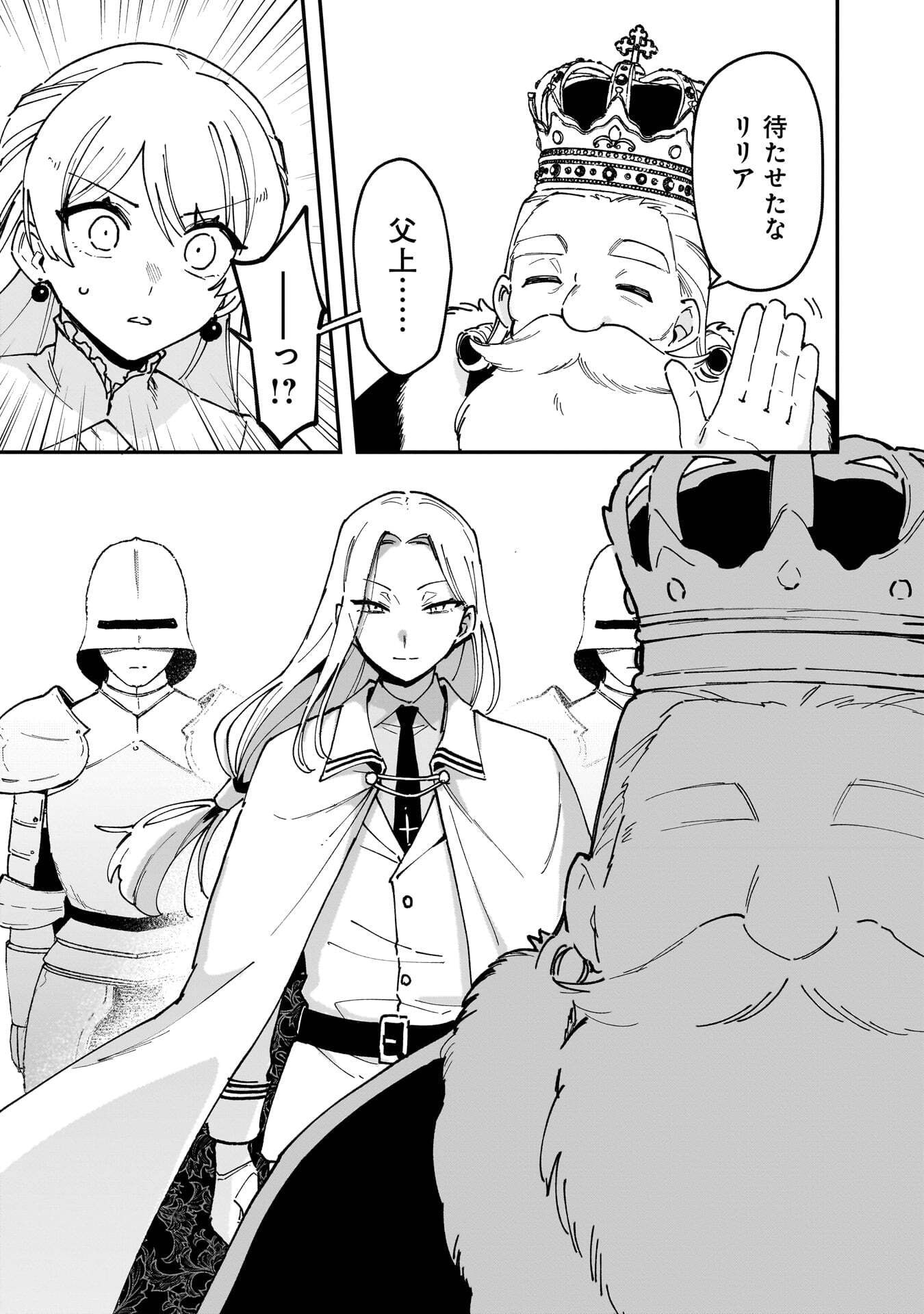 TSUIHOU SAIKYO KUZU (?) KENJA NO HENKYOU KOSODATE SLOW LIFE: KUZU DATO KANCHAIGAI SAREGACHINA SAIKYO NO ZENNIN WA MAOU NO MUSUME WO CHOUZETSU IIKO NI SODATEAGERU Chapter 20 page 23 - nihonkuni.com