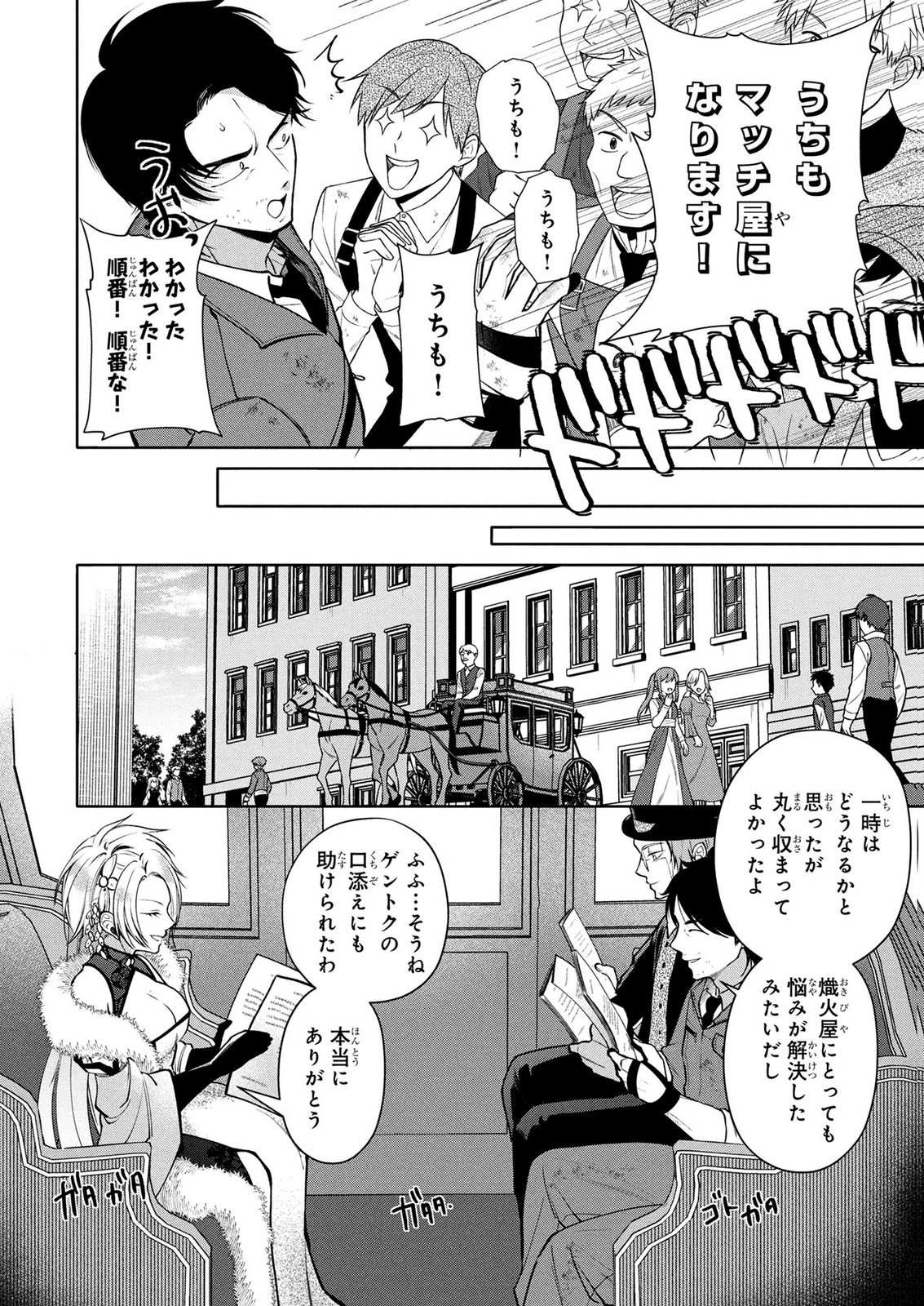 DOKUSHIN OJISAN NO ISEKAI LIFE: KEKKON SHIMASEN, FREE NA DOKUSHIN KOSO SAIKOU DESU Chap 7 - Pic 12