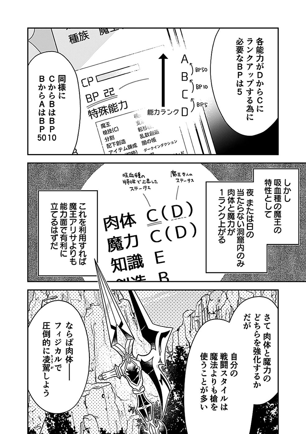 DUNGEON BATTLE ROYAL (MANGA) - RAW Chapter 46 - Page 17