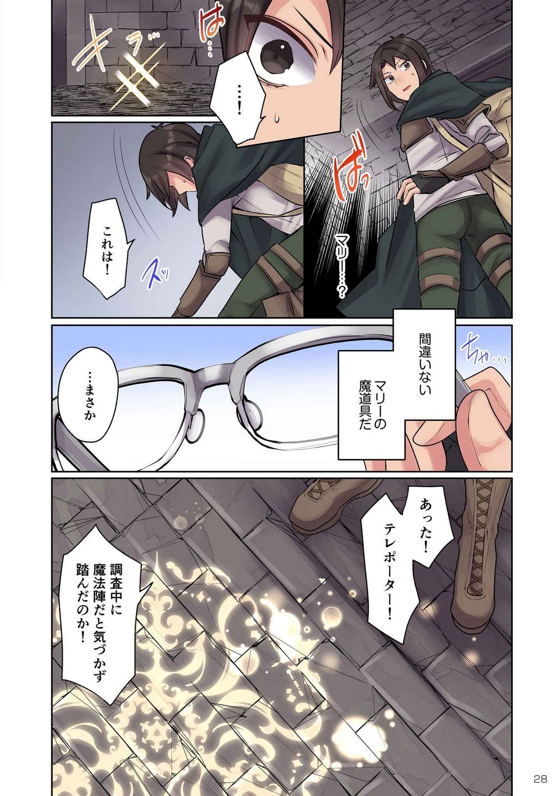 ORE NO LEVEL UP GA OKASHII! - DEKIRU OTOKO NO ISEKAI TENSE Chapter 10 page 10 - nihonkuni.com