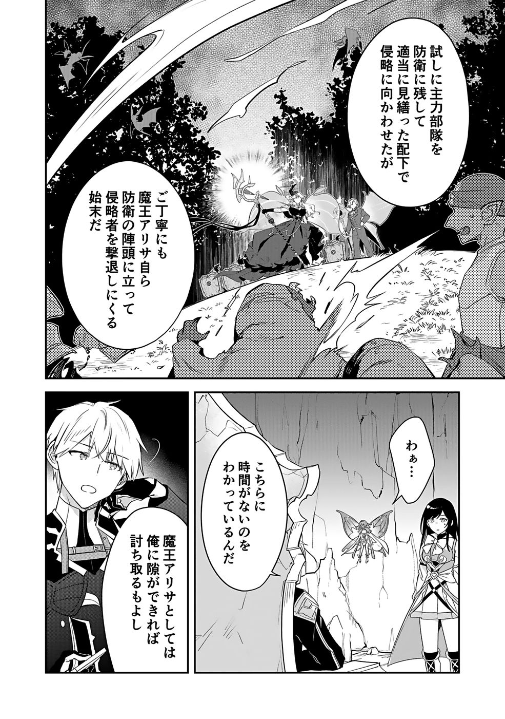 DUNGEON BATTLE ROYAL (MANGA) - RAW Chapter 46 - Page 13