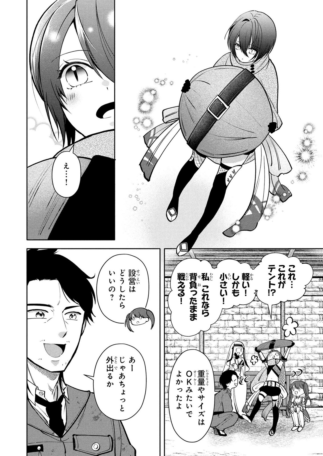DOKUSHIN OJISAN NO ISEKAI LIFE: KEKKON SHIMASEN, FREE NA DOKUSHIN KOSO SAIKOU DESU Chap 13 - Pic 12