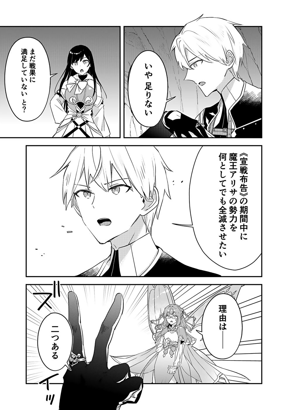DUNGEON BATTLE ROYAL (MANGA) - RAW Chapter 46 - Page 8