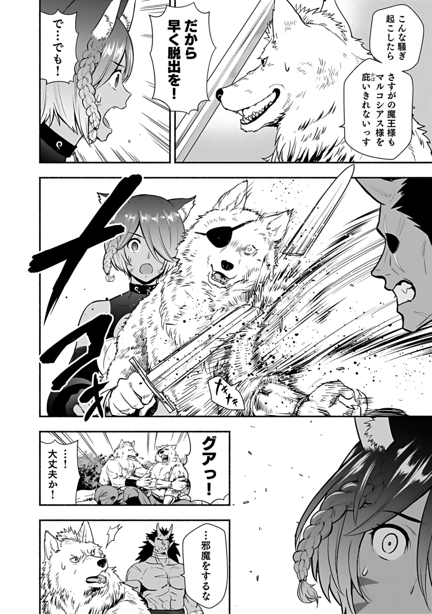 ISEKAI CLASS SHOUKAN SARETARA R1○ NO SKILL WO KAKUTOKU SHITA NO DE,○RITAI HOUDAI SASETEMORAIMASU! Chap 16 - Pic 6