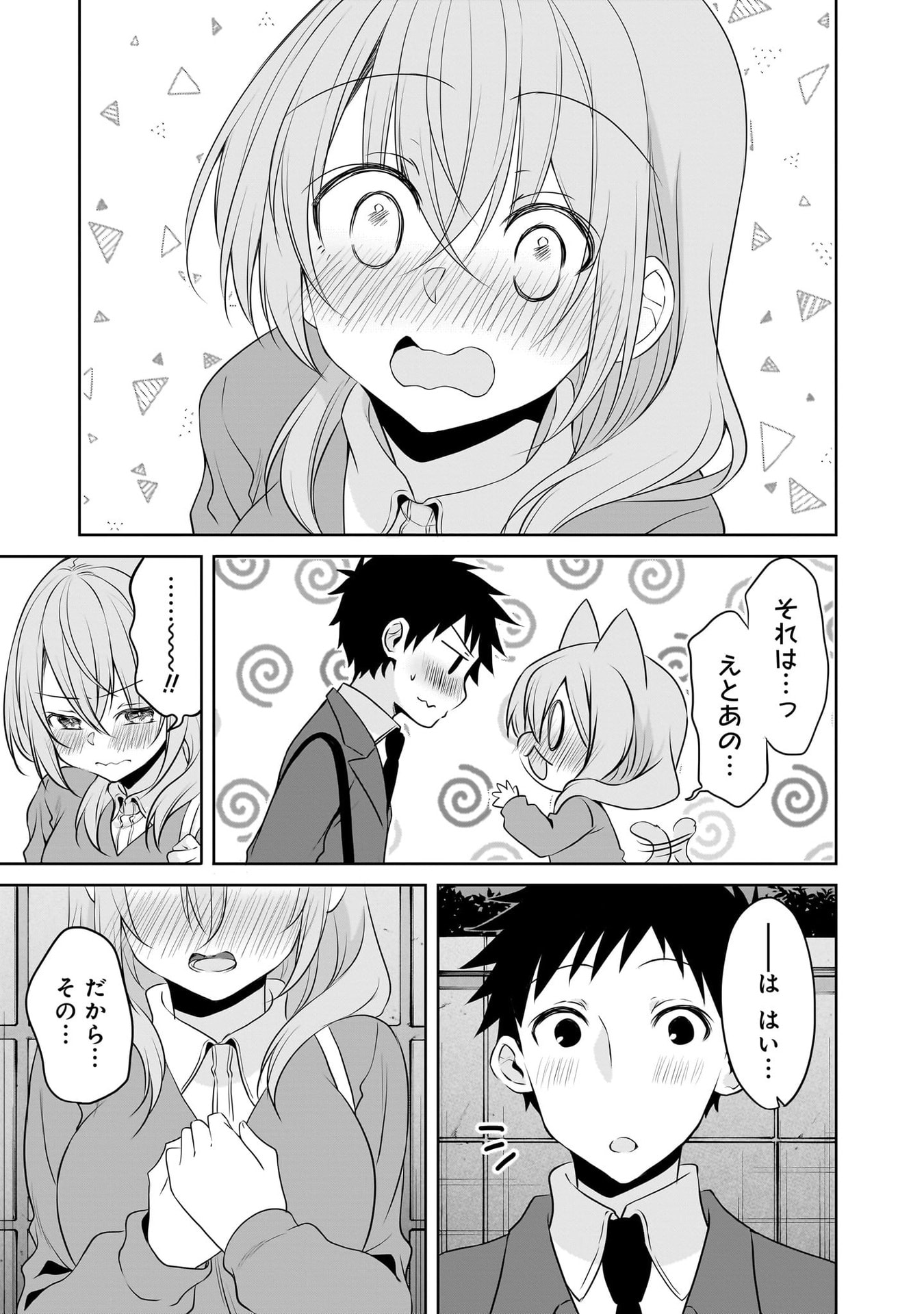 UCHI NO KAISHA NO CHIISAI SENPAI NO HANASHI Chapter 107 page 9 - nihonkuni.com