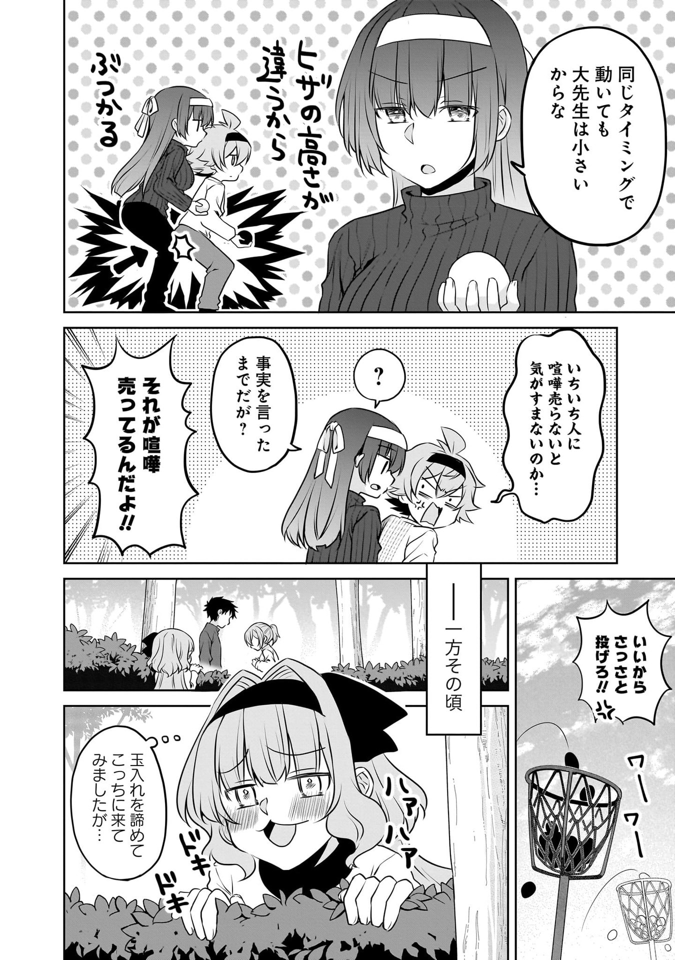 UCHI NO KAISHA NO CHIISAI SENPAI NO HANASHI Chapter 116.1 page 36 - nihonkuni.com