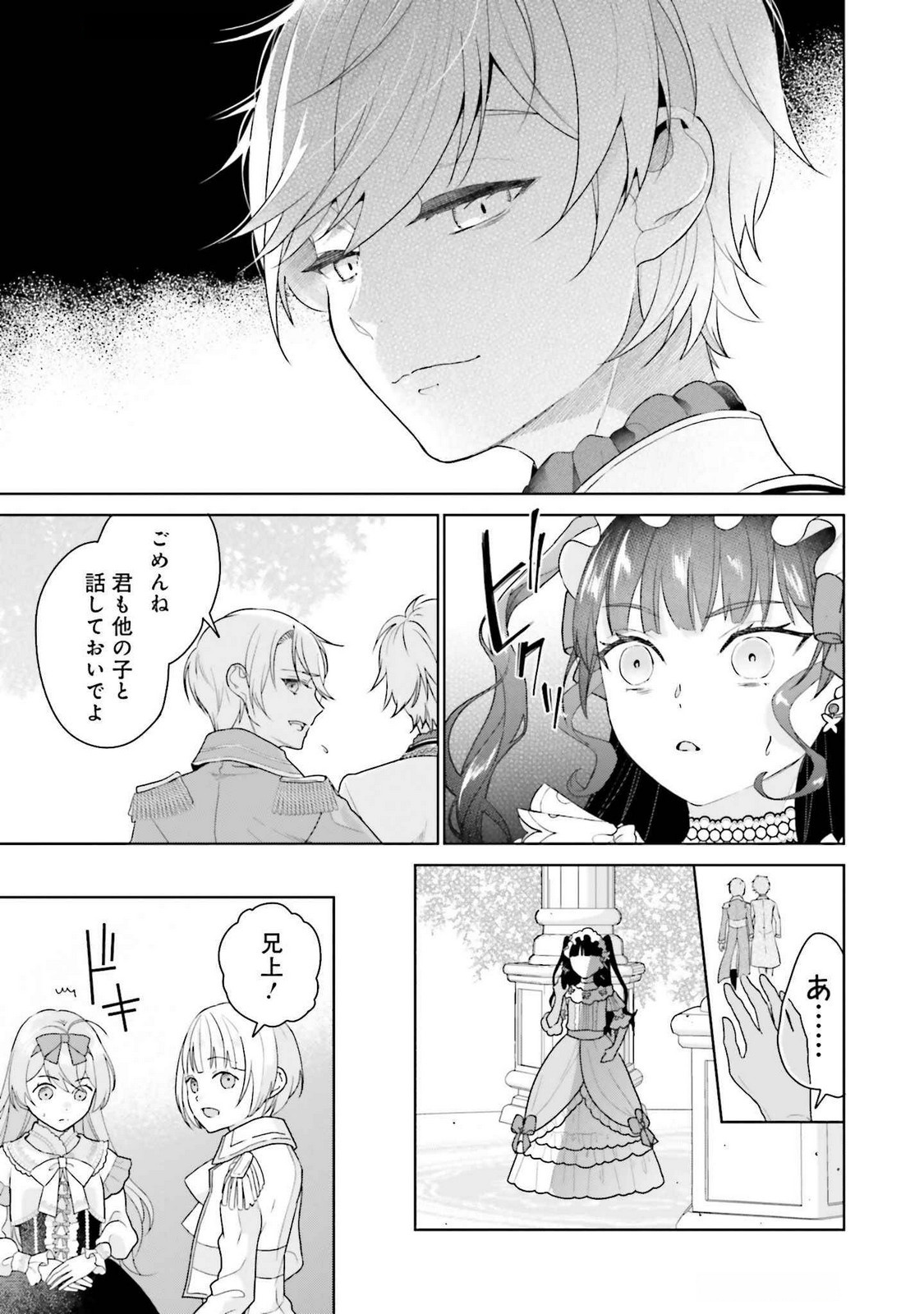KONYAKU HAKI WO SHITA REIJOU WA GAMAN WO TOMEMASHITA Chap 21 - Pic 5
