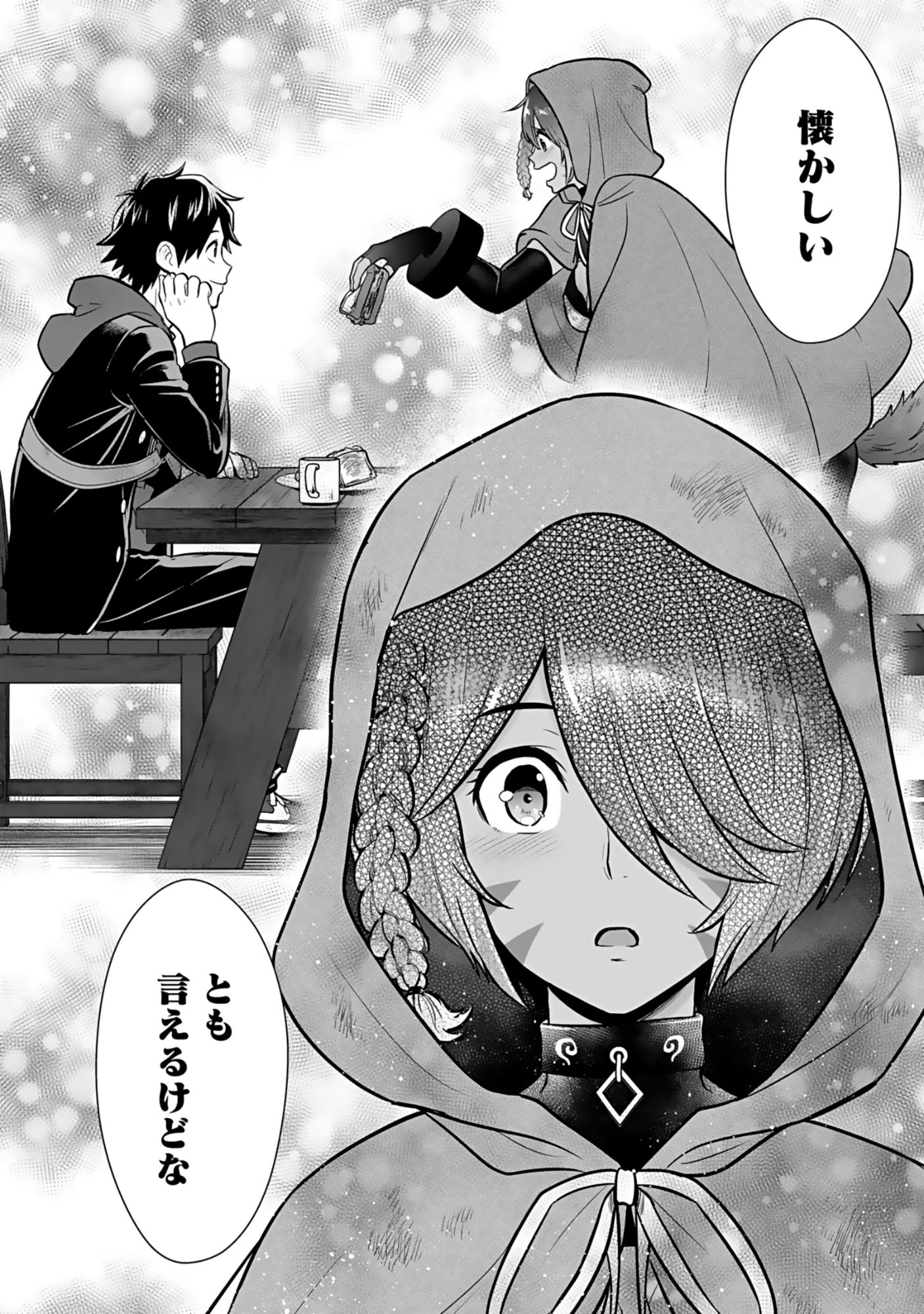 ISEKAI CLASS SHOUKAN SARETARA R1○ NO SKILL WO KAKUTOKU SHITA NO DE,○RITAI HOUDAI SASETEMORAIMASU! Chap 19 - Pic 24
