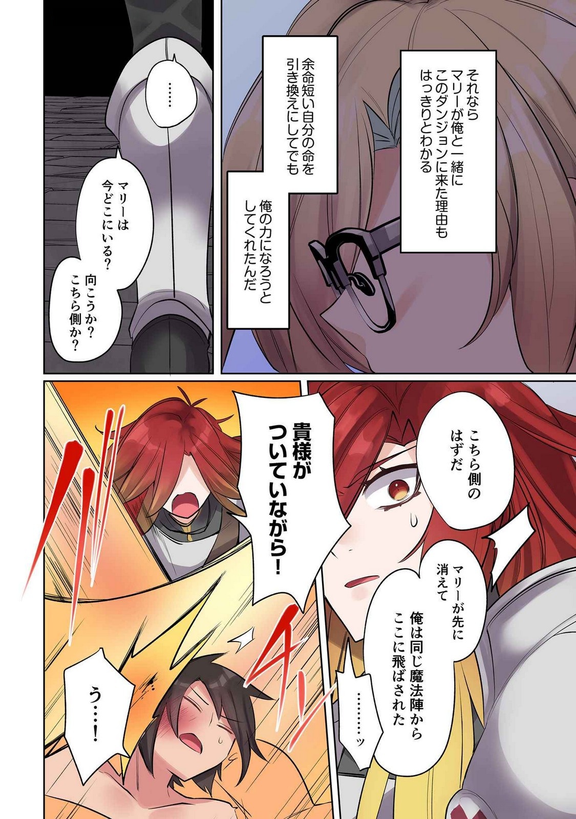 ORE NO LEVEL UP GA OKASHII! - DEKIRU OTOKO NO ISEKAI TENSE Chapter 13 page 4 - nihonkuni.com