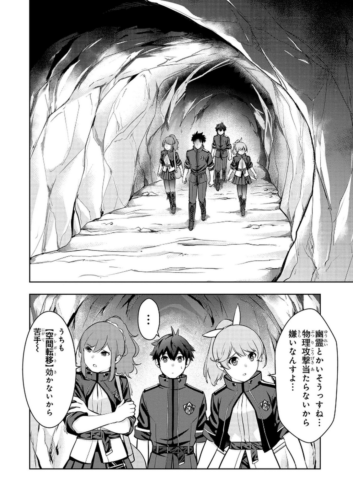 KAMIGAMI NO KENNOU WO AYATSURISHI MONO - NOURYOKU SUUCHI 