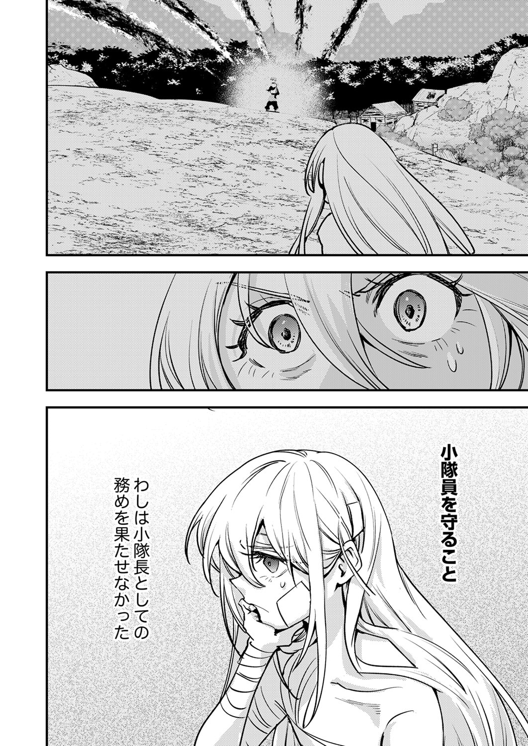 SHURA YOUJO NO EIYUUTAN: HANPASHA TO IWA RETA YOUHEI, YOUJO NI TENSEI SHITE NARIAGARU Chapter 16 page 4 - nihonkuni.com