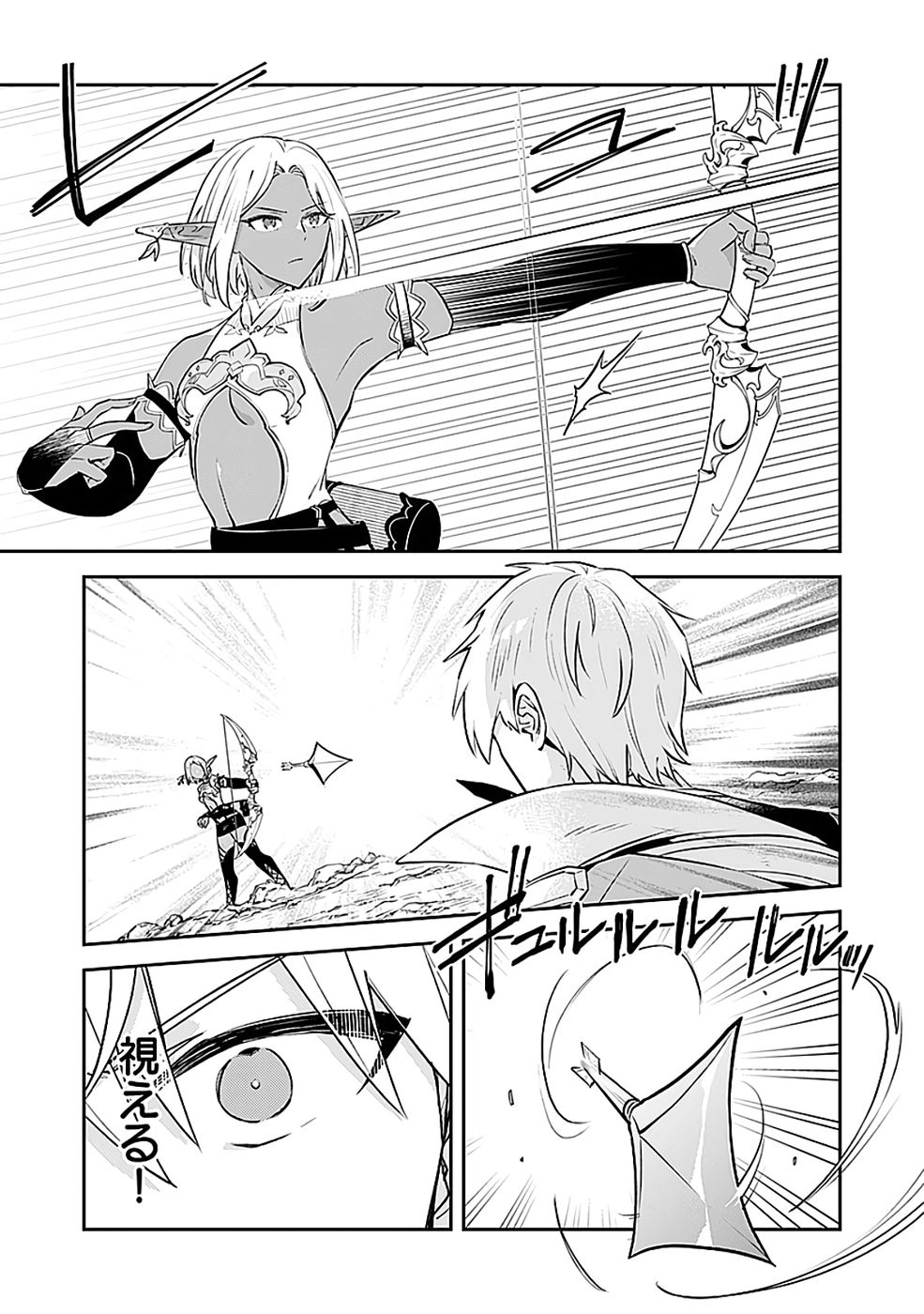 DUNGEON BATTLE ROYAL (MANGA) - RAW Chapter 47 - Page 5