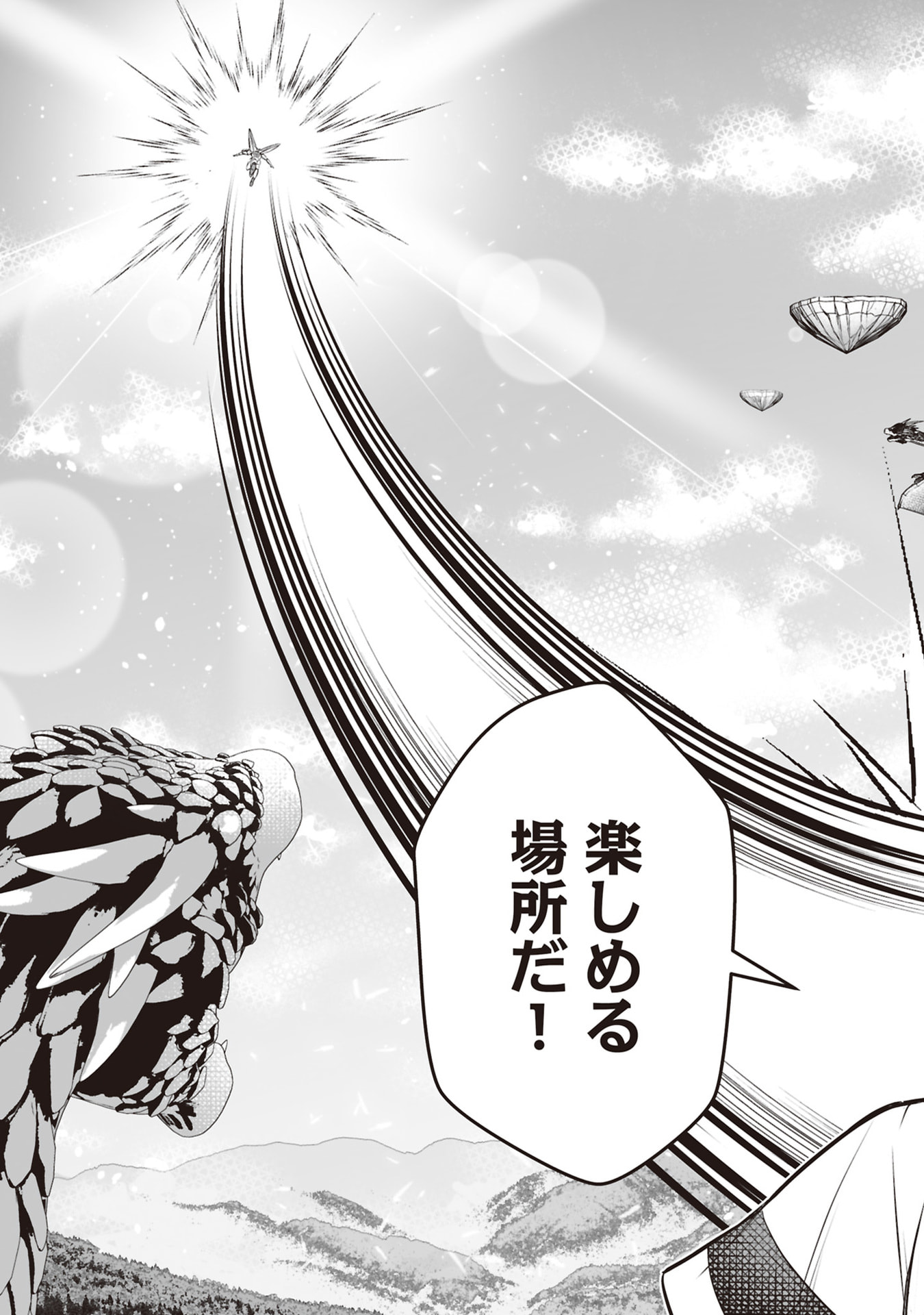 TENSEI TANTOU MEGAMI GA 100-NIN ITANODE CHEAT SKILL 100-KO MORAETA Chap 34 - Pic 35