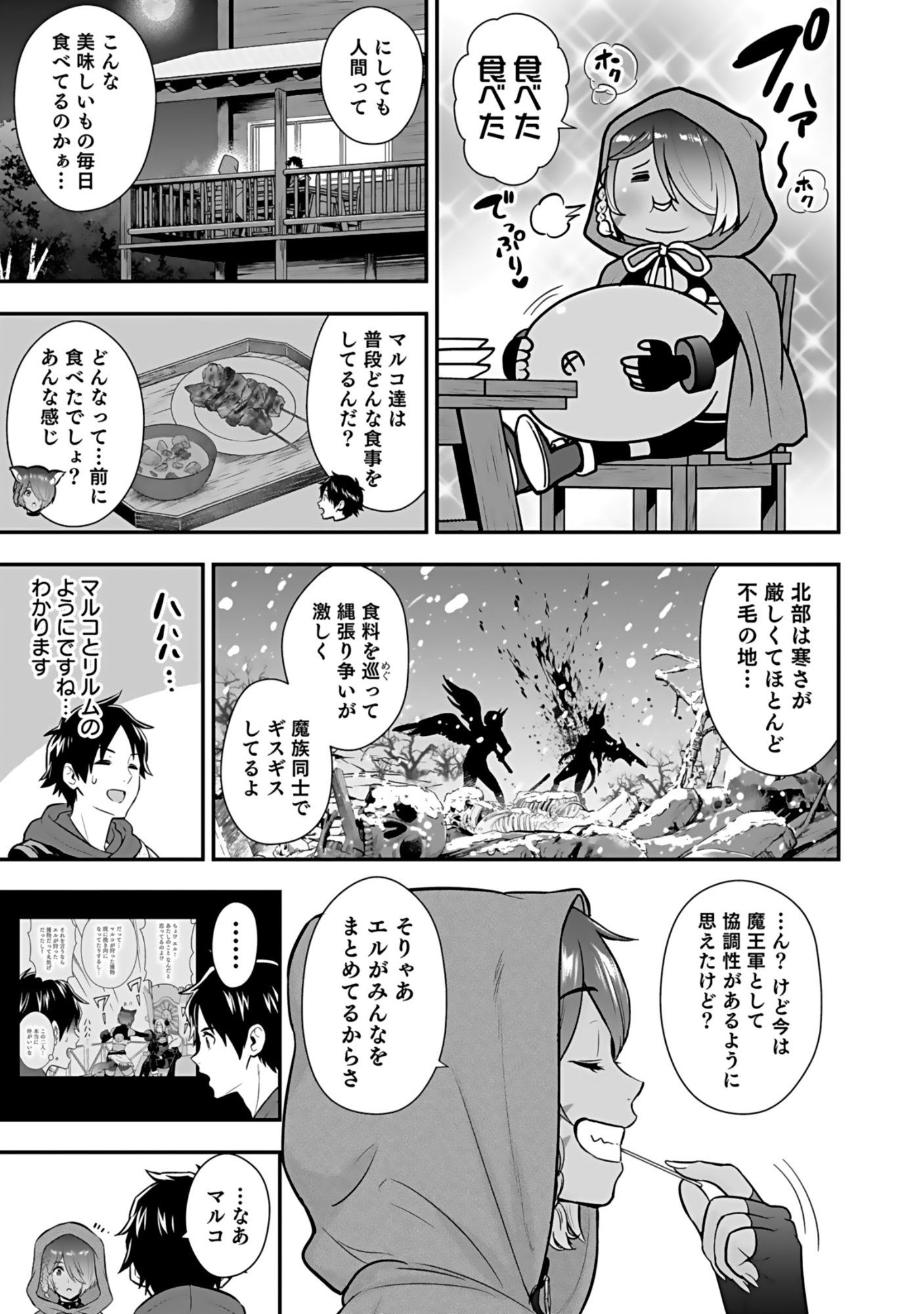 ISEKAI CLASS SHOUKAN SARETARA R1○ NO SKILL WO KAKUTOKU SHITA NO DE,○RITAI HOUDAI SASETEMORAIMASU! Chap 16 - Pic 21