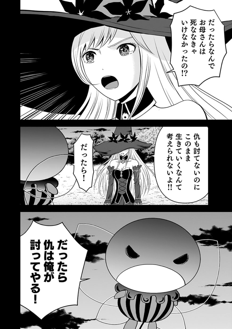 (DOKUSATSUSARETA) SEKAI MUSOU NO DOKU MAHOUTSUKAI Chapter 23 page 36 - nihonkuni.com