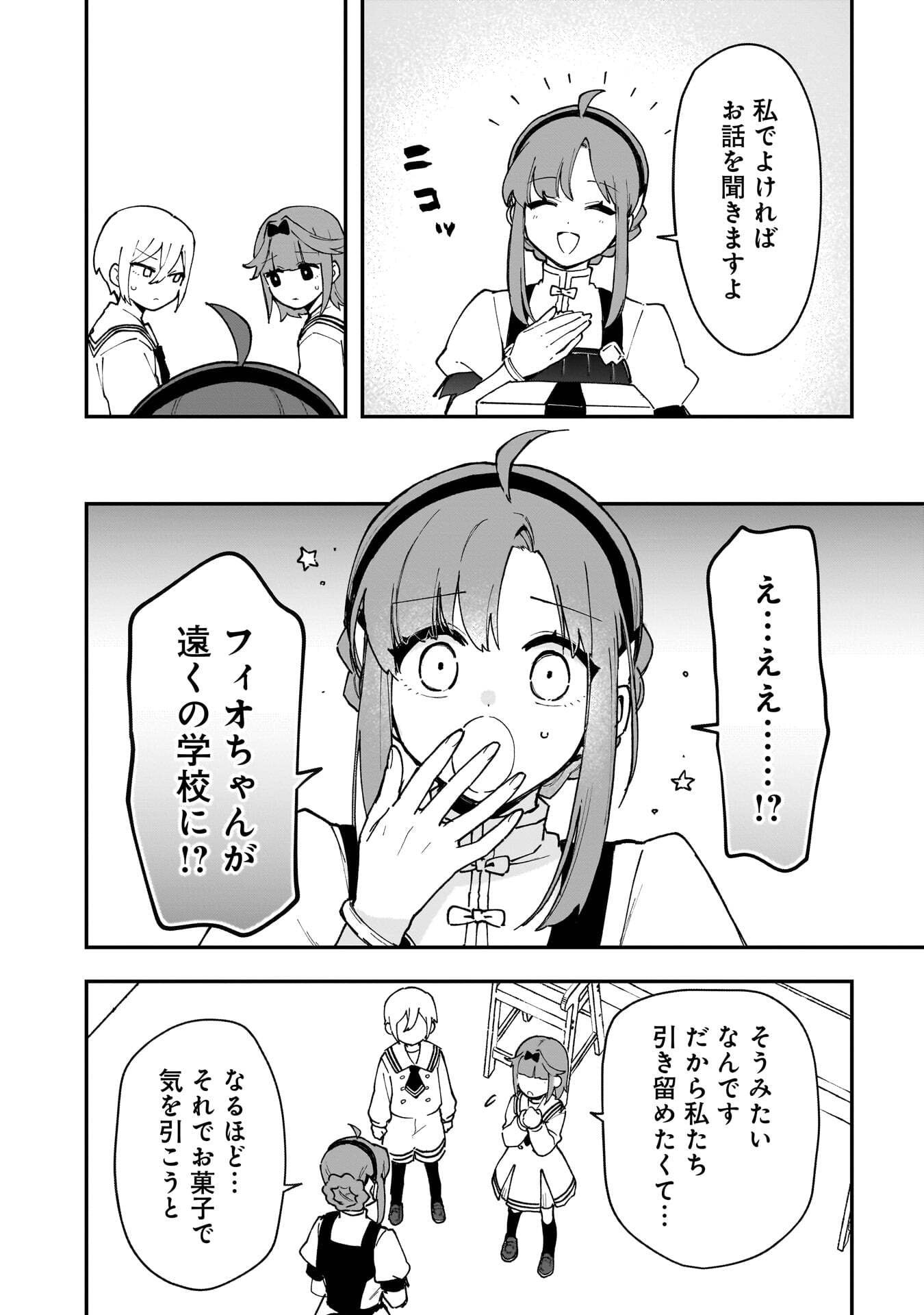 TSUIHOU SAIKYO KUZU (?) KENJA NO HENKYOU KOSODATE SLOW LIFE: KUZU DATO KANCHAIGAI SAREGACHINA SAIKYO NO ZENNIN WA MAOU NO MUSUME WO CHOUZETSU IIKO NI SODATEAGERU Chapter 19 page 28 - nihonkuni.com