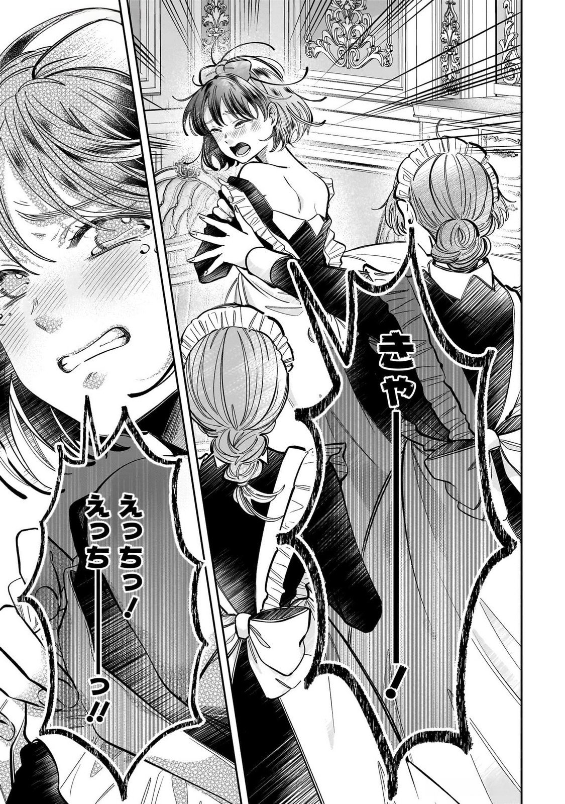 KONYAKUSHA-SAMA SASHIAGEMASU: HEROINE TOUJOU MADE MACHIMASEN Chap 14 - Pic 17