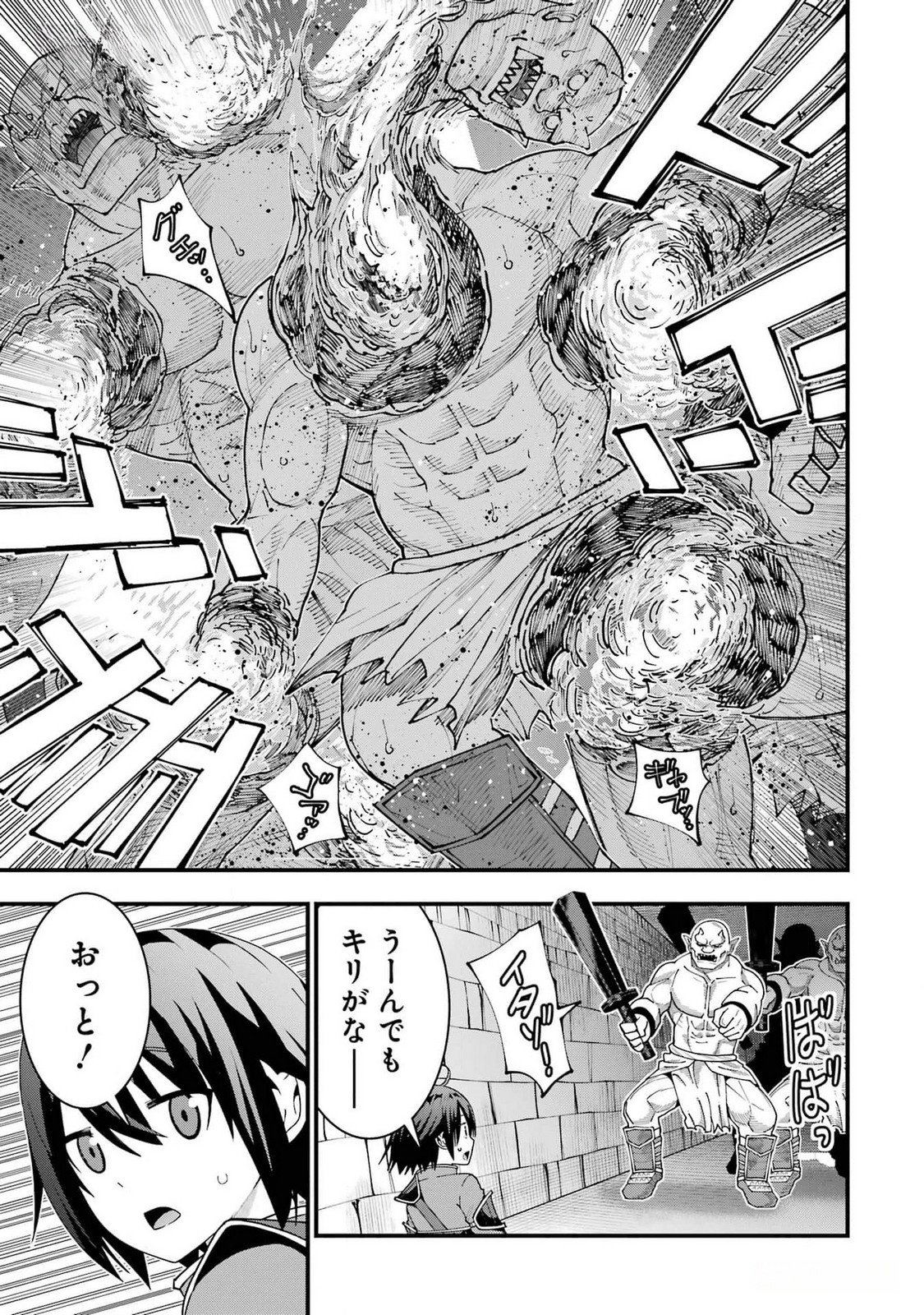MAKEN NO DESHI WA MUNOU DE SAIKYOU! EIYUURYUU NO SHUGYOU DE BANNOU NI NARETA NODE, SAIKYOU WO MEZASHIMASU Chapter 37 page 21 - nihonkuni.com