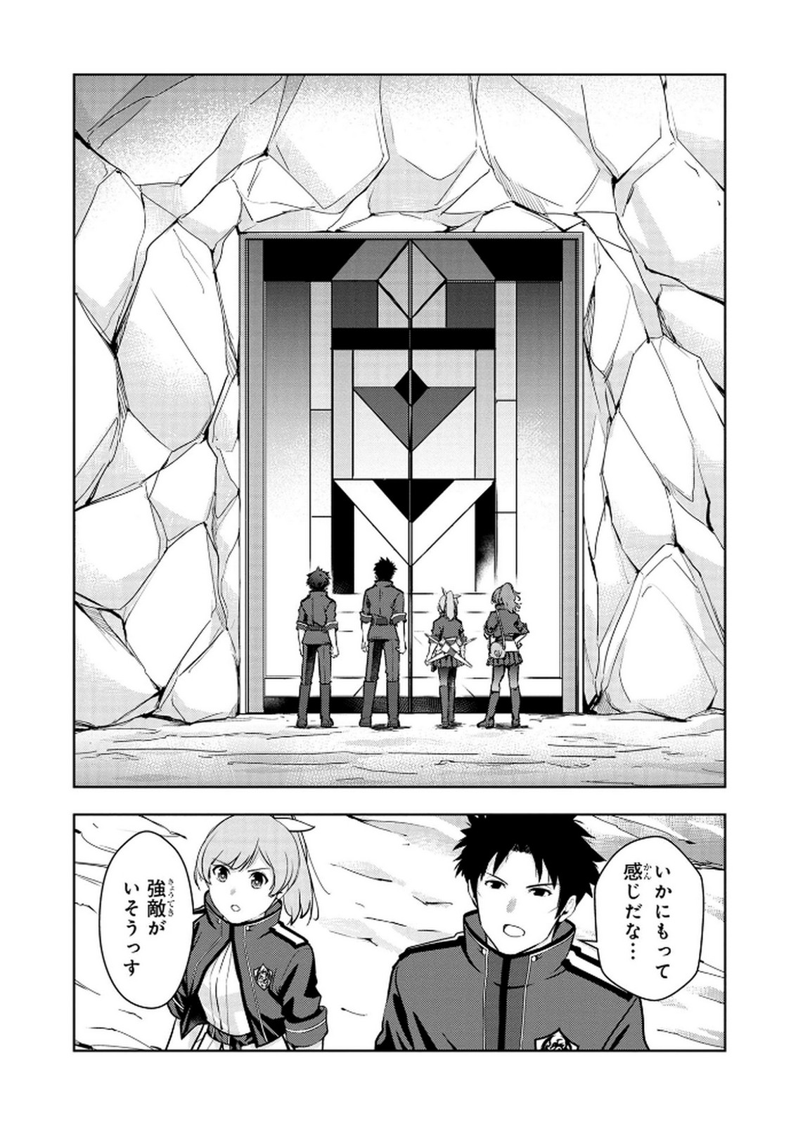 KAMIGAMI NO KENNOU WO AYATSURISHI MONO - NOURYOKU SUUCHI 