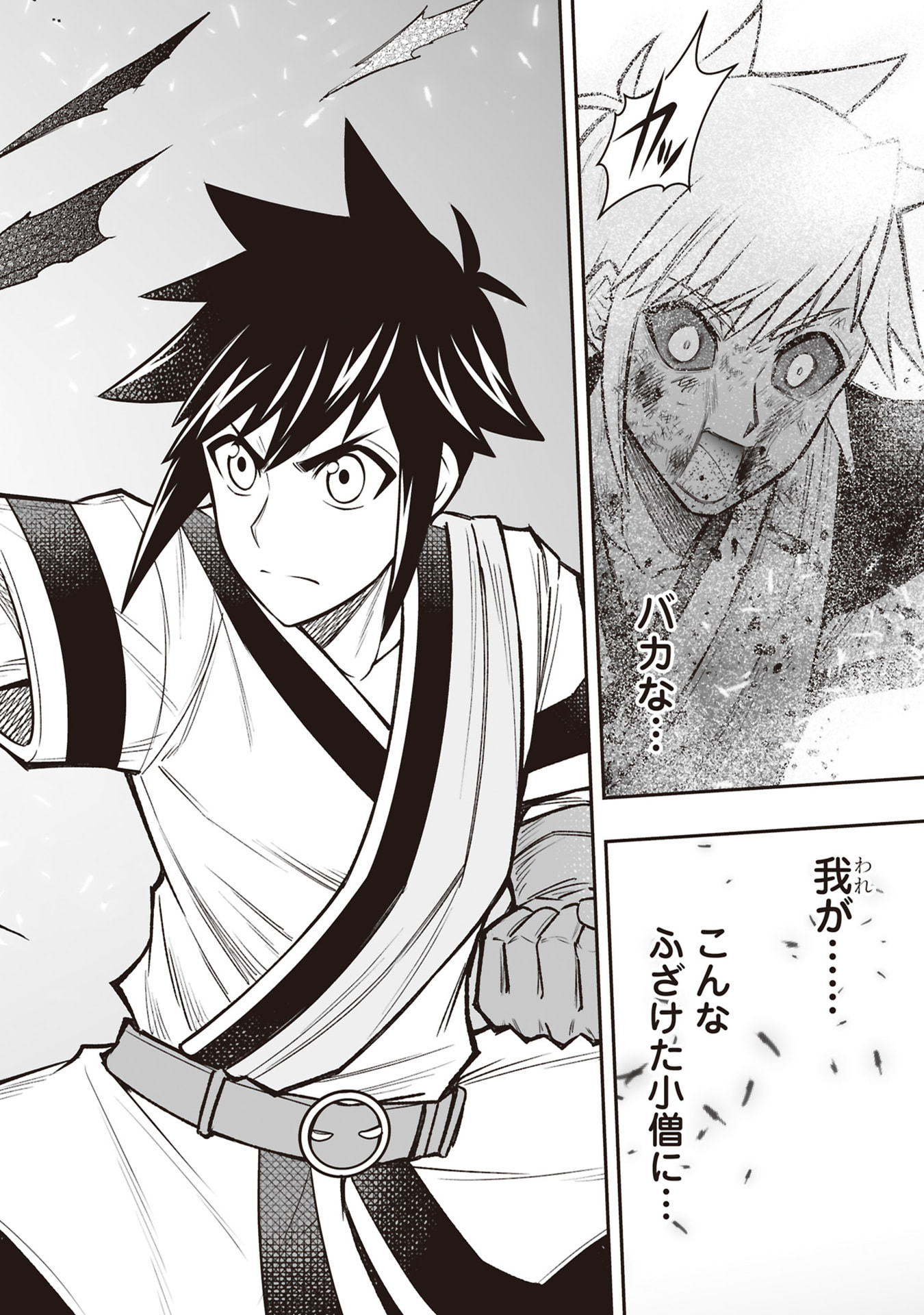 TENSEI TANTOU MEGAMI GA 100-NIN ITANODE CHEAT SKILL 100-KO MORAETA Chap 34 - Pic 22