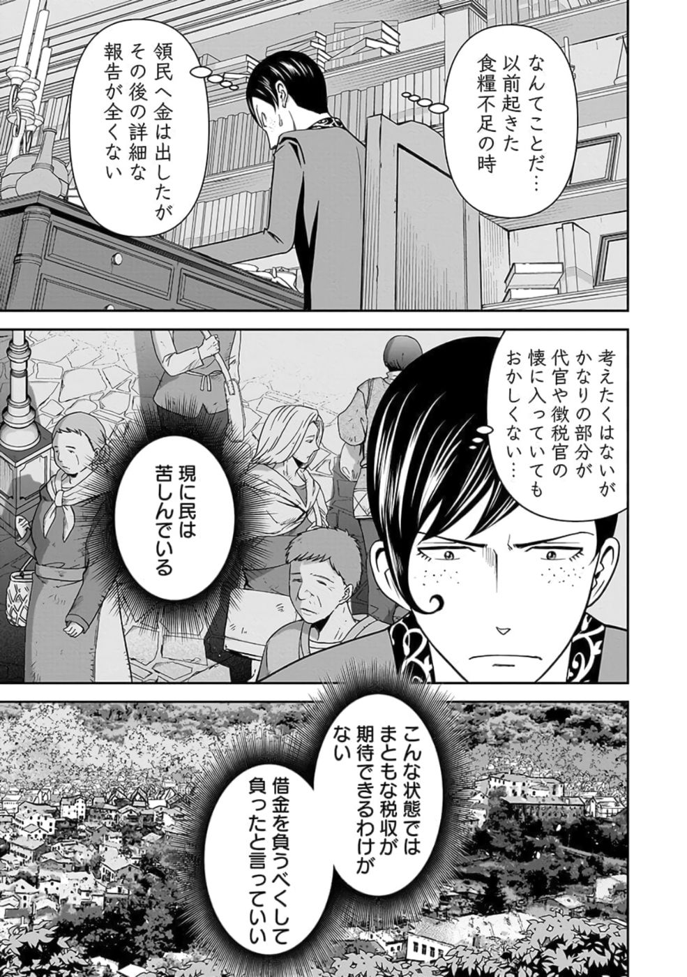 (DOKUSATSUSARETA) SEKAI MUSOU NO DOKU MAHOUTSUKAI Chapter 24 page 13 - nihonkuni.com