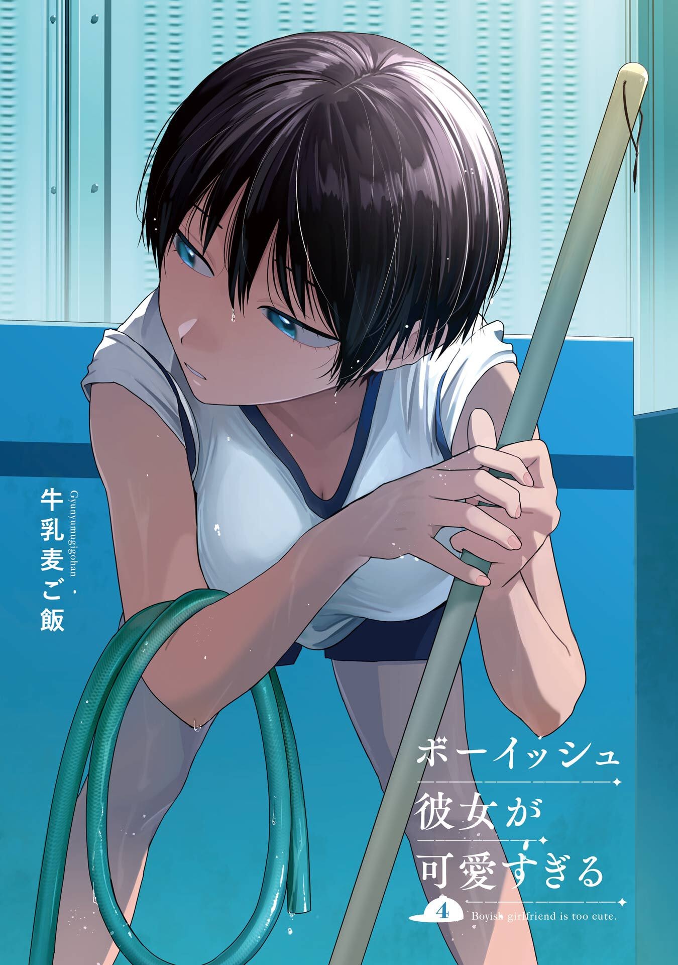 BOYISH KANOJO GA KAWAI-SUGIRU Chap 35 - Pic 2