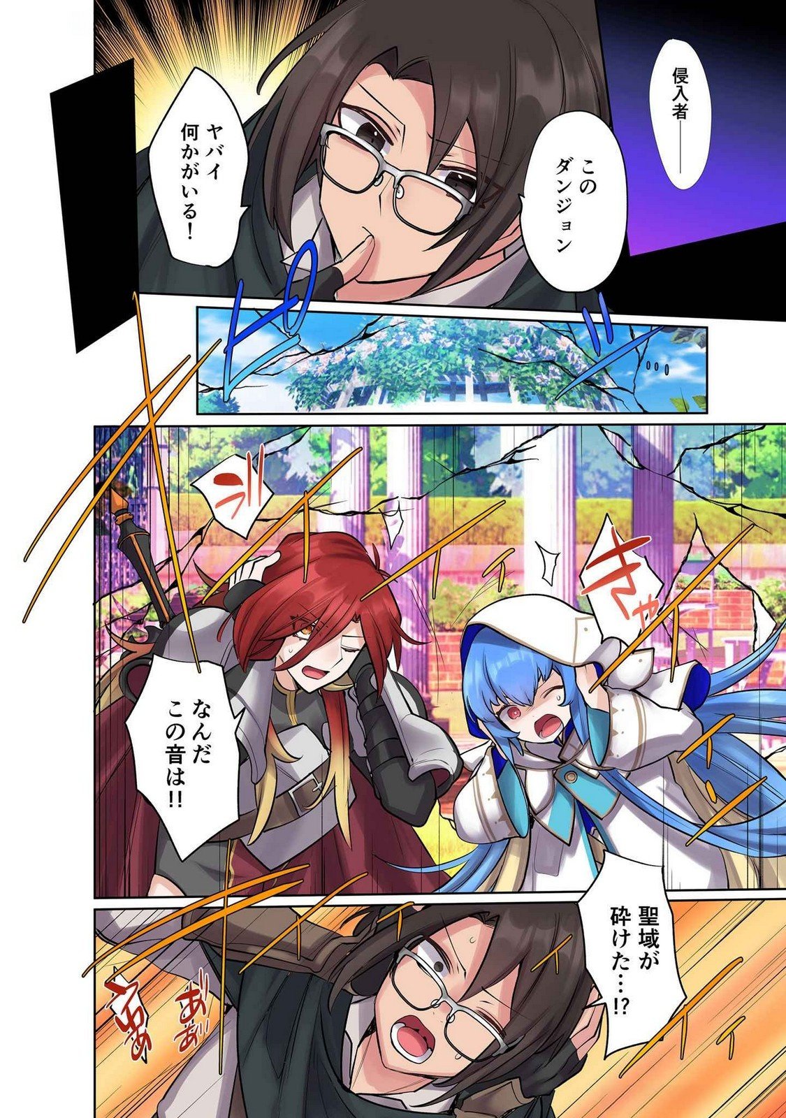 ORE NO LEVEL UP GA OKASHII! - DEKIRU OTOKO NO ISEKAI TENSE Chapter 14 page 8 - nihonkuni.com