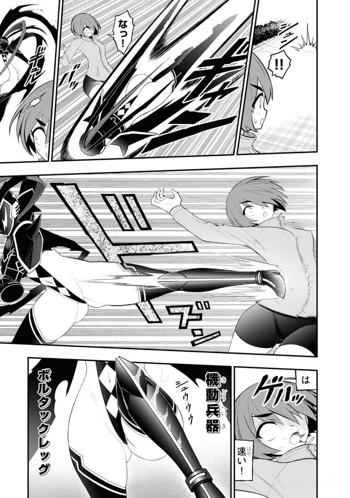 Read Ingoku Danchi Chapter 29 [High Quality / Full] - Page 17 - nicomanga.com