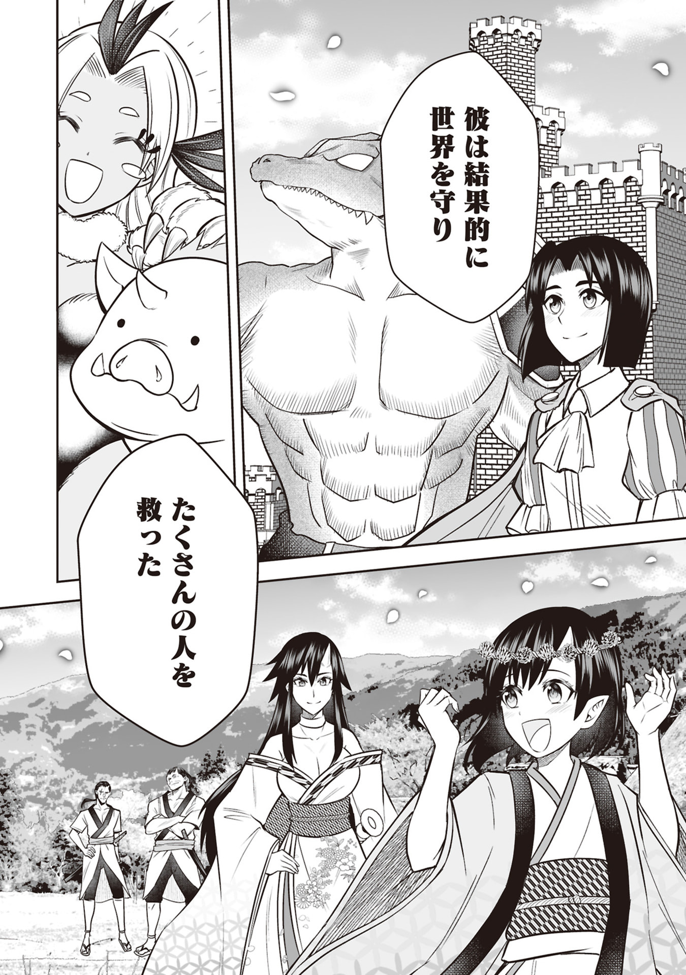 TENSEI TANTOU MEGAMI GA 100-NIN ITANODE CHEAT SKILL 100-KO MORAETA Chap 34 - Pic 30
