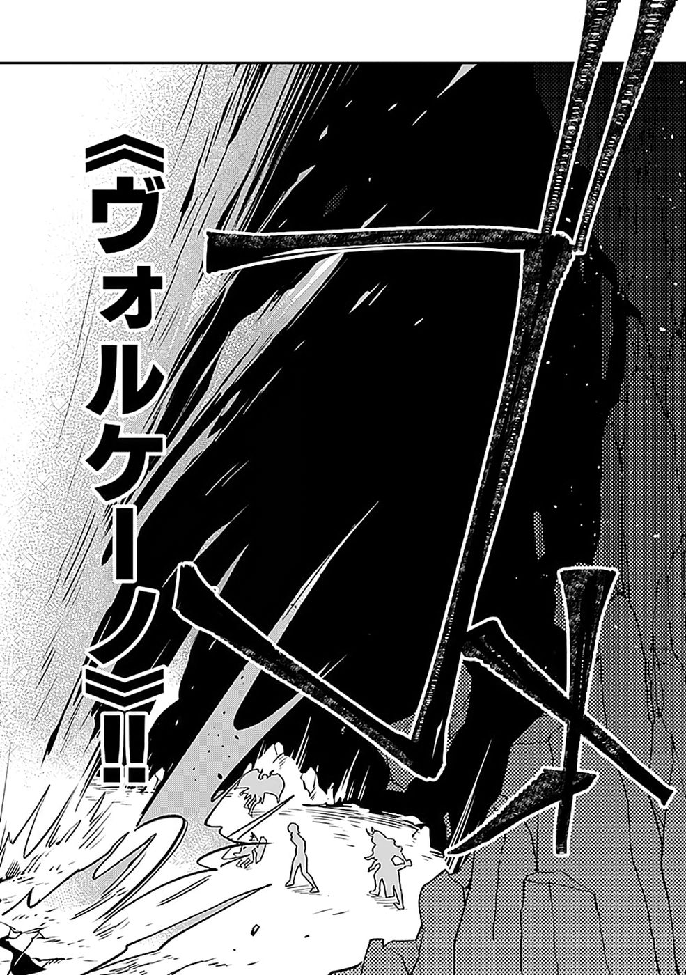 DUNGEON BATTLE ROYAL (MANGA) - RAW Chapter 50 - Page 2