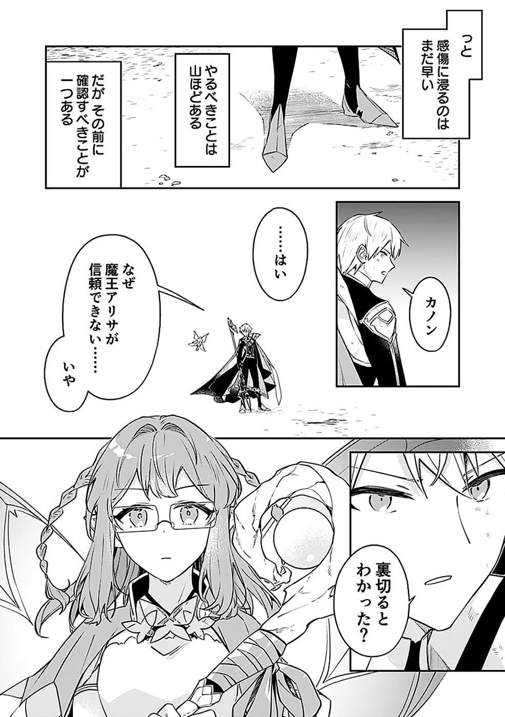 DUNGEON BATTLE ROYAL (MANGA) - RAW Chapter 50 - Page 28