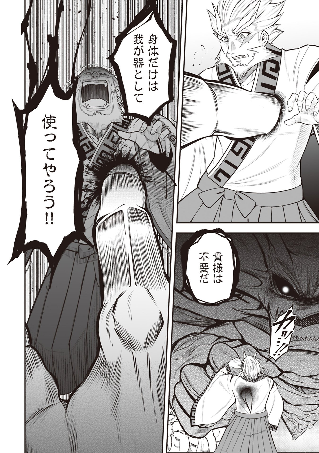 TENSEI TANTOU MEGAMI GA 100-NIN ITANODE CHEAT SKILL 100-KO MORAETA Chap 32 - Pic 24