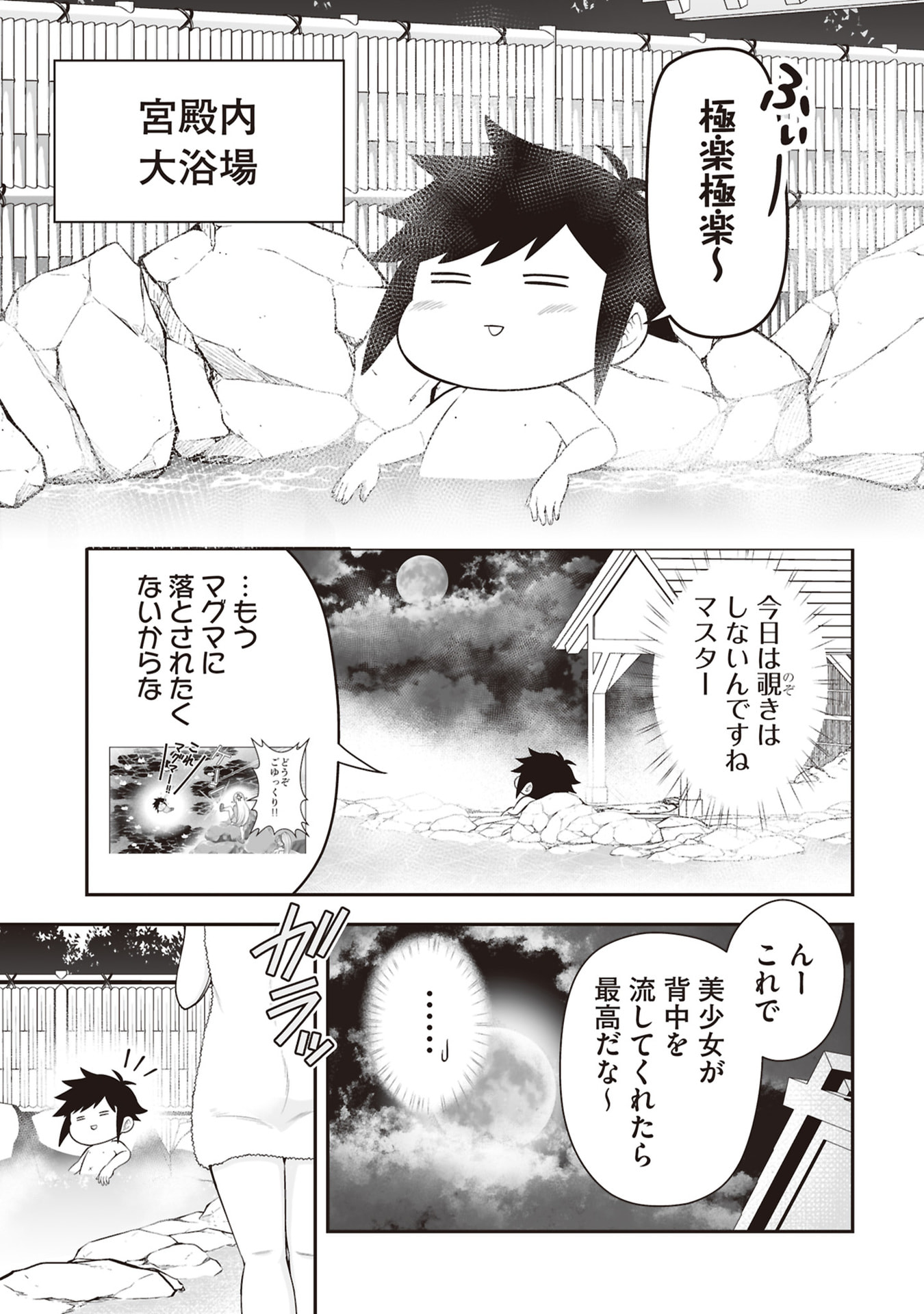 TENSEI TANTOU MEGAMI GA 100-NIN ITANODE CHEAT SKILL 100-KO MORAETA Chap 30 - Pic 15