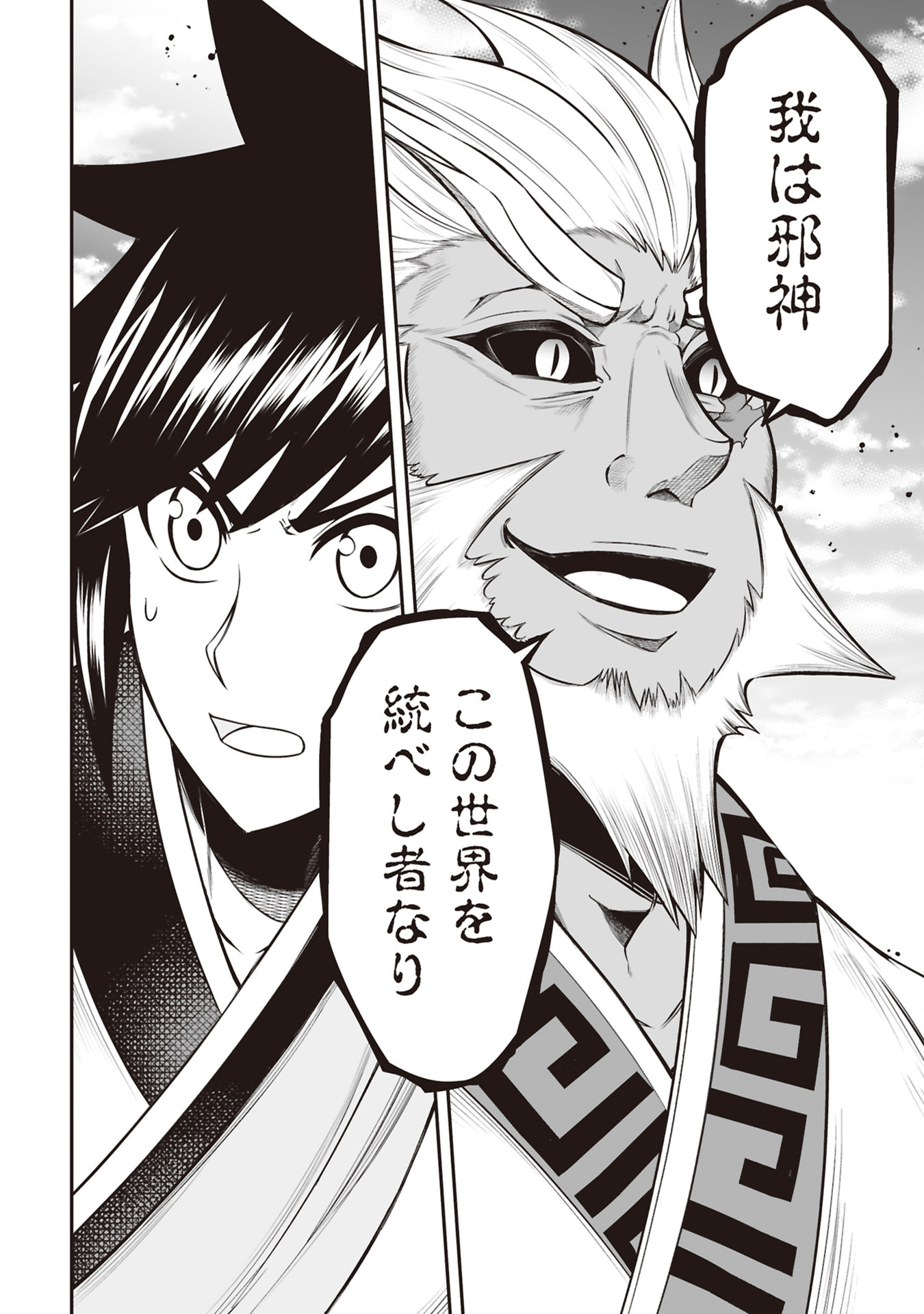 TENSEI TANTOU MEGAMI GA 100-NIN ITANODE CHEAT SKILL 100-KO MORAETA Chap 32 - Pic 30
