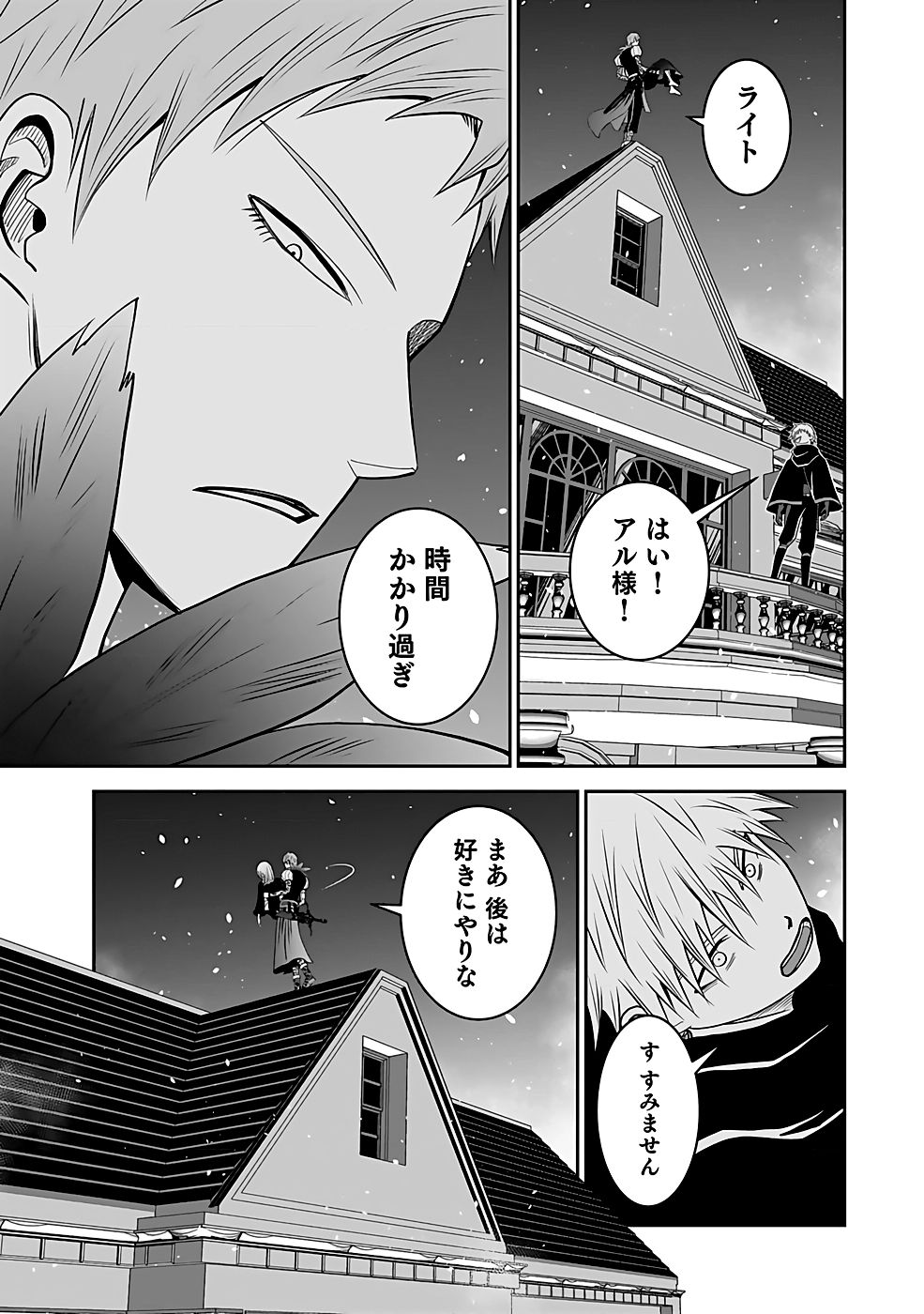 (DOKUSATSUSARETA) SEKAI MUSOU NO DOKU MAHOUTSUKAI Chapter 21 page 9 - nihonkuni.com