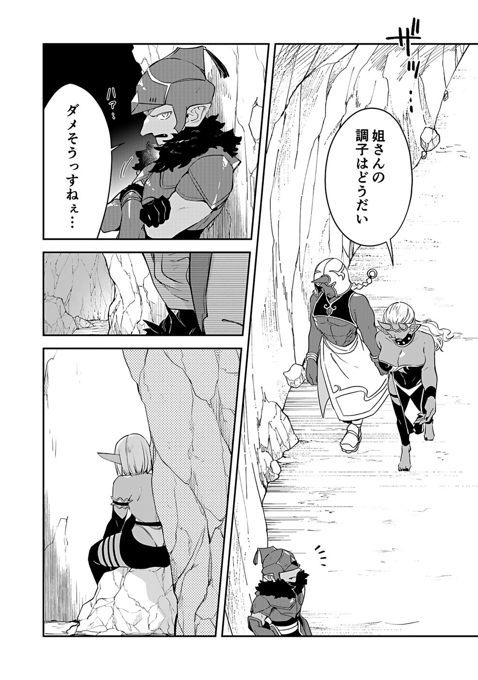 DUNGEON BATTLE ROYAL (MANGA) - RAW Chapter 46 - Page 5