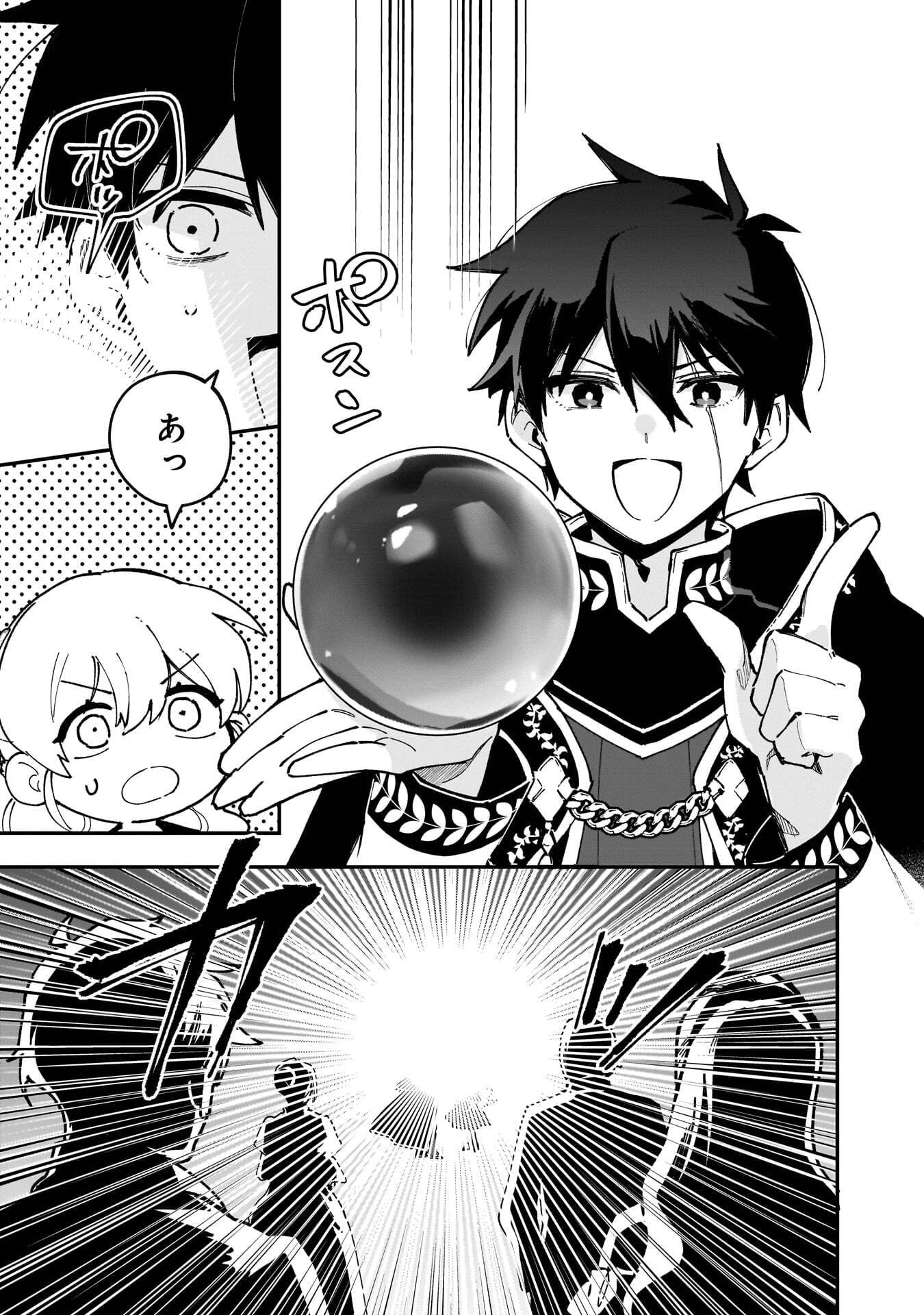 TSUIHOU SAIKYO KUZU (?) KENJA NO HENKYOU KOSODATE SLOW LIFE: KUZU DATO KANCHAIGAI SAREGACHINA SAIKYO NO ZENNIN WA MAOU NO MUSUME WO CHOUZETSU IIKO NI SODATEAGERU Chapter 22 page 29 - nihonkuni.com