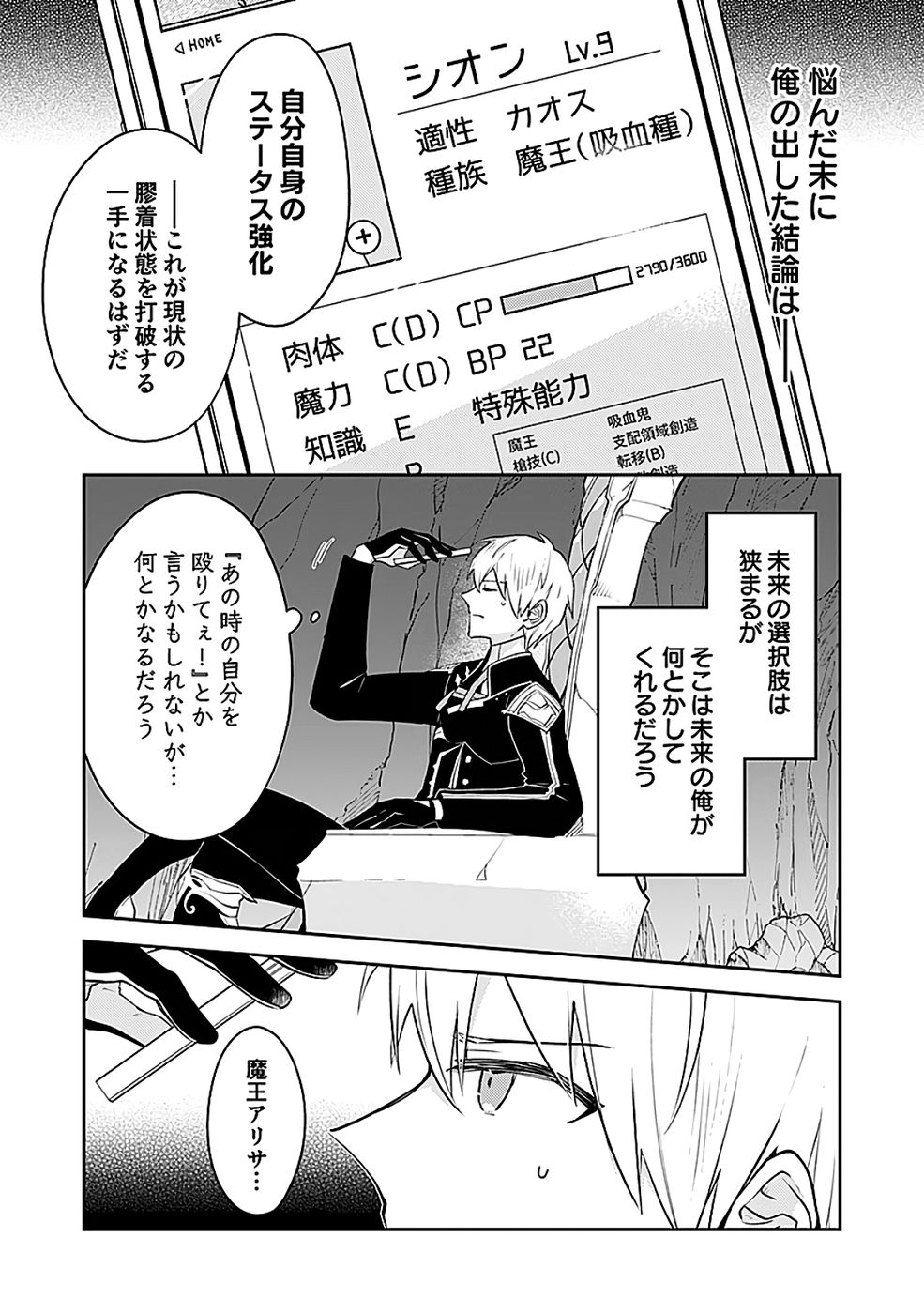 DUNGEON BATTLE ROYAL (MANGA) - RAW Chapter 46 - Page 15