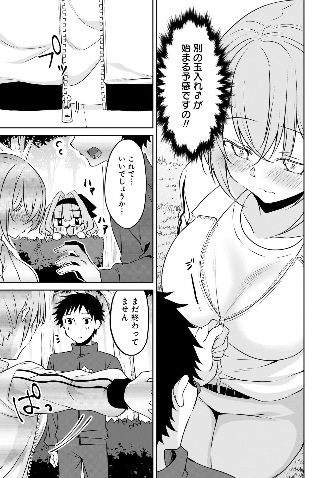 UCHI NO KAISHA NO CHIISAI SENPAI NO HANASHI Chapter 116.1 page 37 - nihonkuni.com