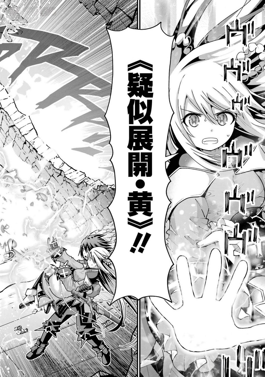 MAKEN NO DESHI WA MUNOU DE SAIKYOU! EIYUURYUU NO SHUGYOU DE BANNOU NI NARETA NODE, SAIKYOU WO MEZASHIMASU Chapter 39 page 8 - nihonkuni.com