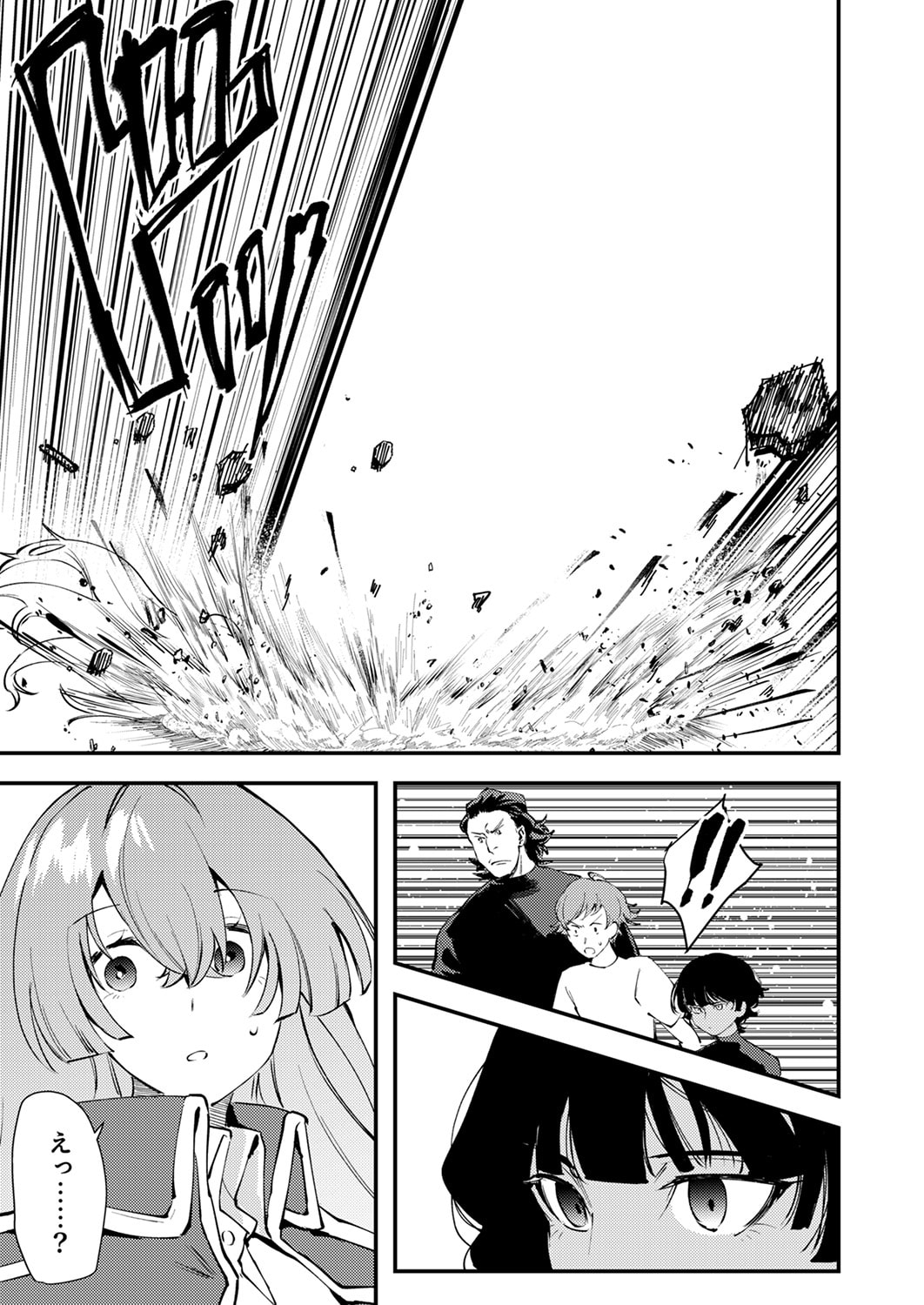 SHURA YOUJO NO EIYUUTAN: HANPASHA TO IWA RETA YOUHEI, YOUJO NI TENSEI SHITE NARIAGARU Chapter 20 page 11 - nihonkuni.com