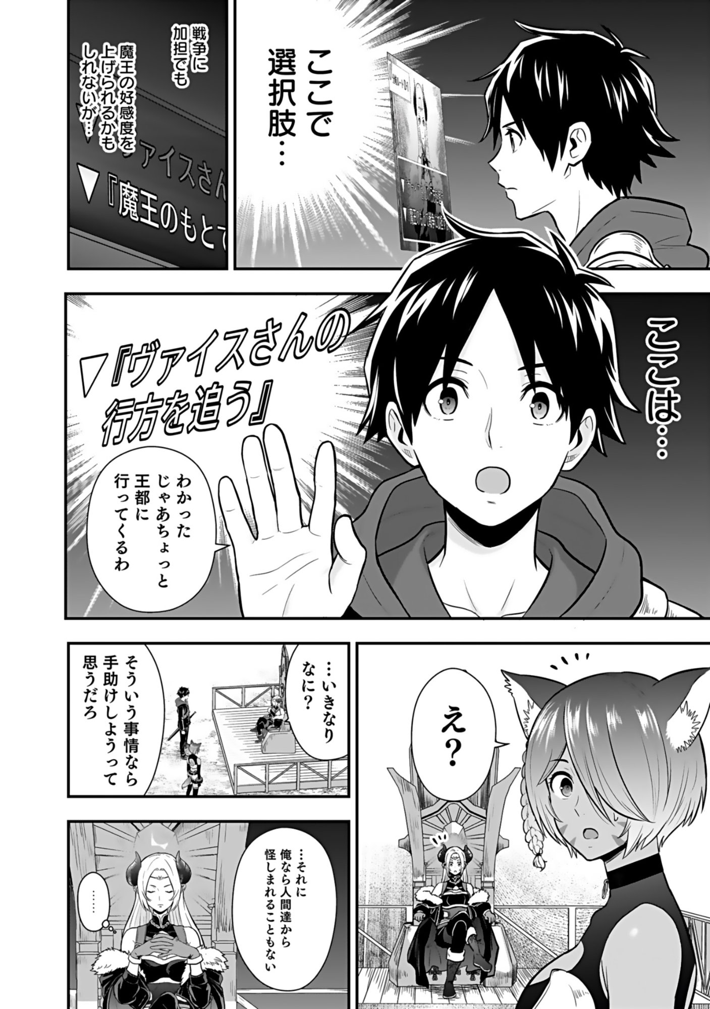 ISEKAI CLASS SHOUKAN SARETARA R1○ NO SKILL WO KAKUTOKU SHITA NO DE,○RITAI HOUDAI SASETEMORAIMASU! Chap 18 - Pic 32